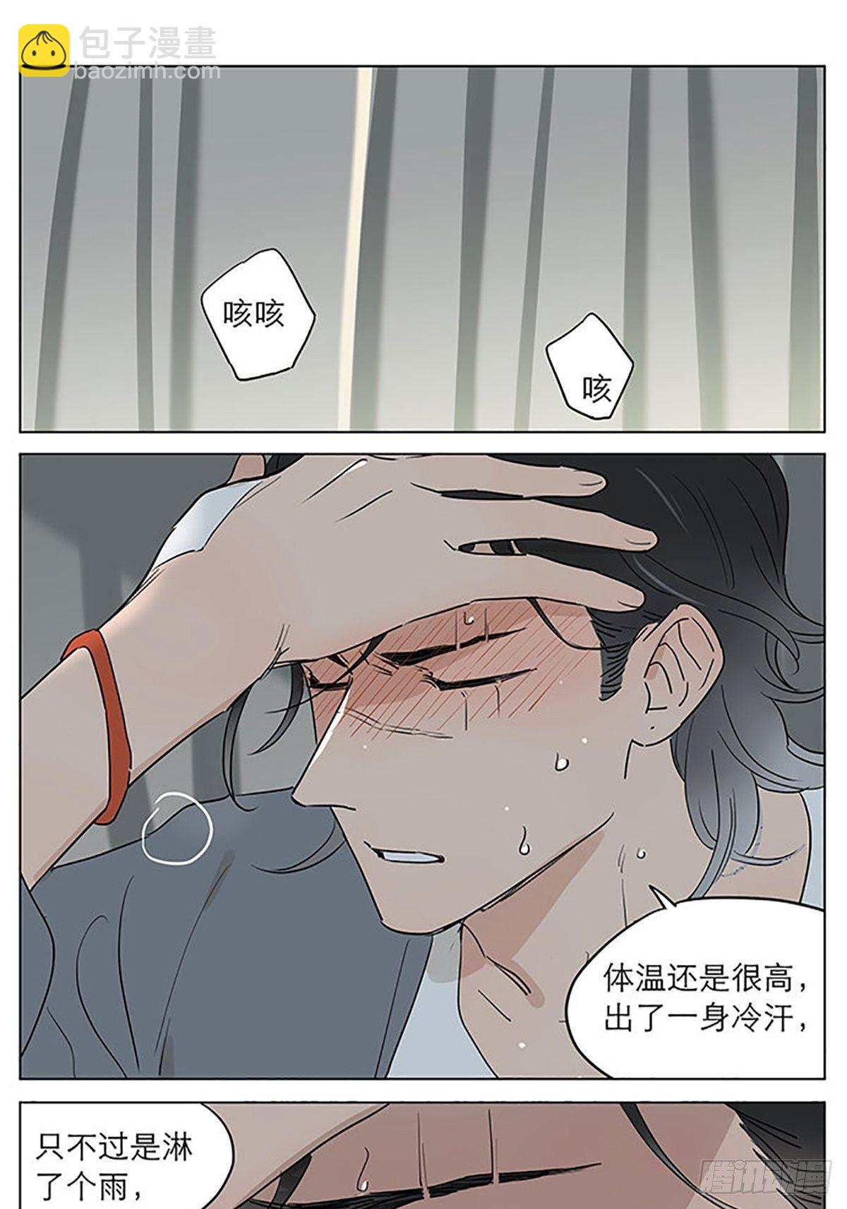 发烧-第64话