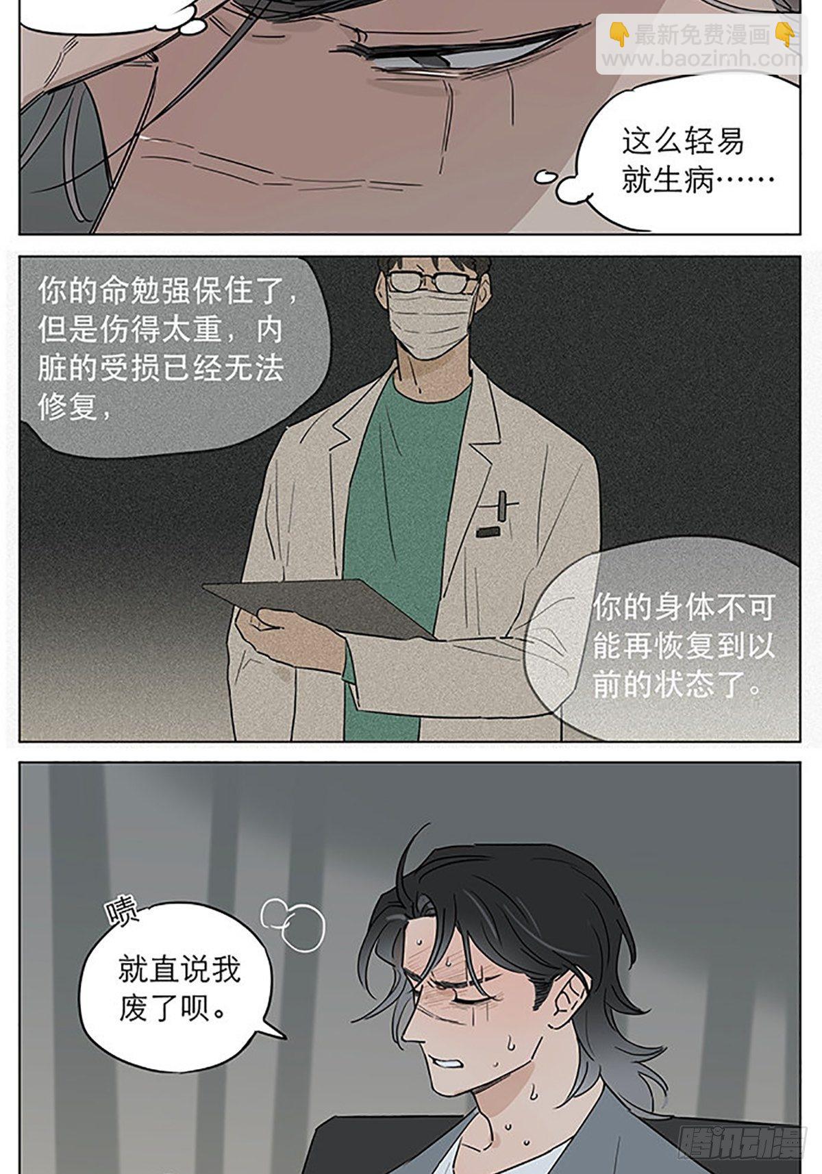 发烧-第64话