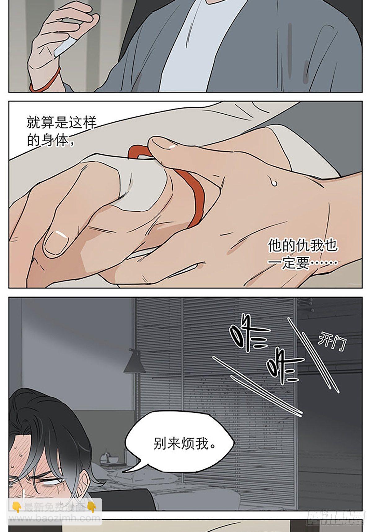 发烧-第64话