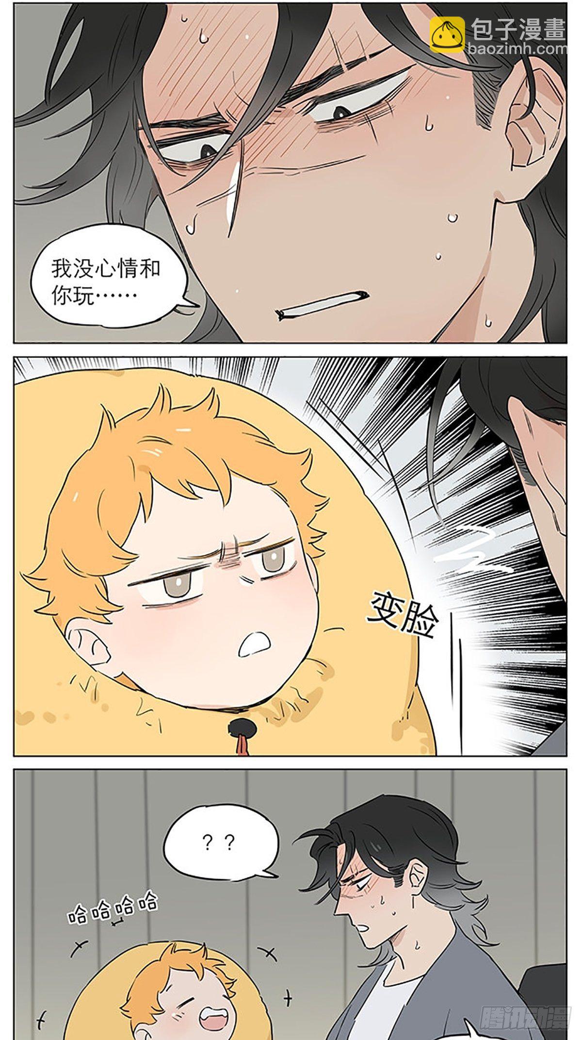 发烧-第64话