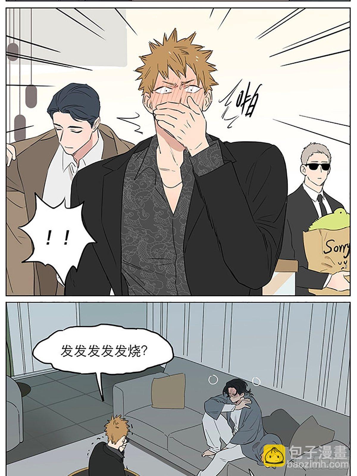 发烧-第64话