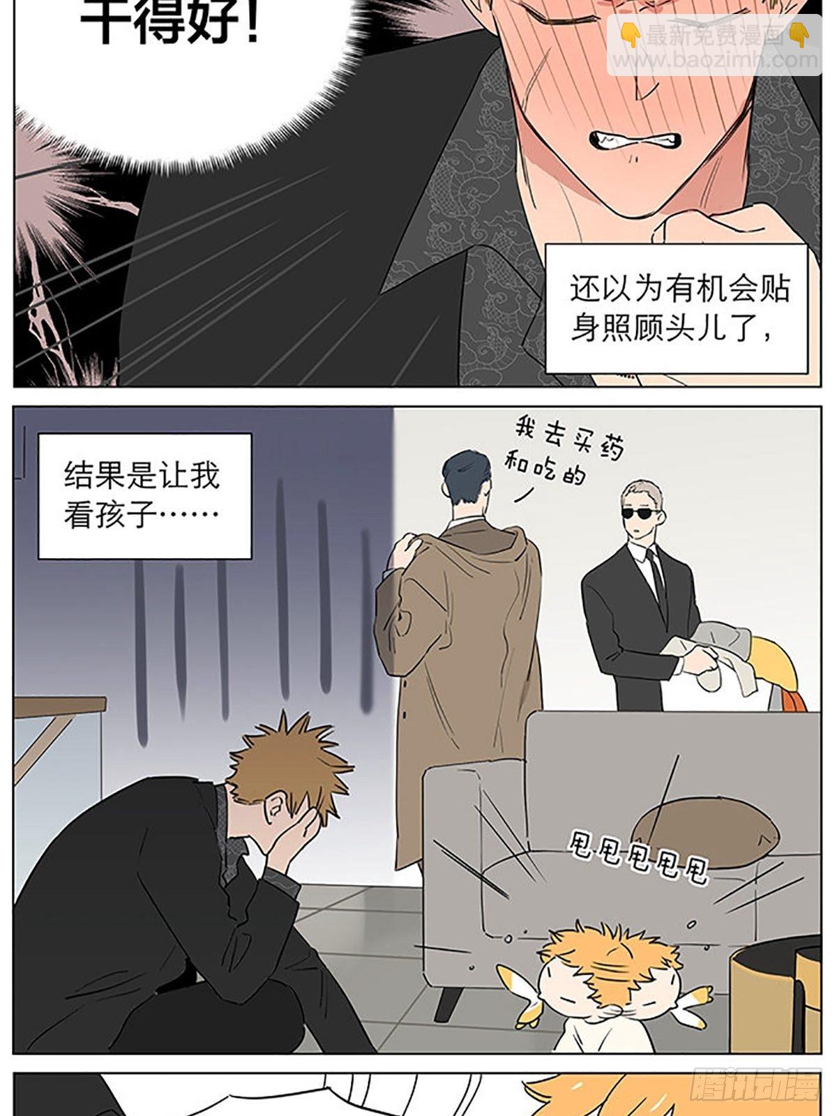 发烧-第64话