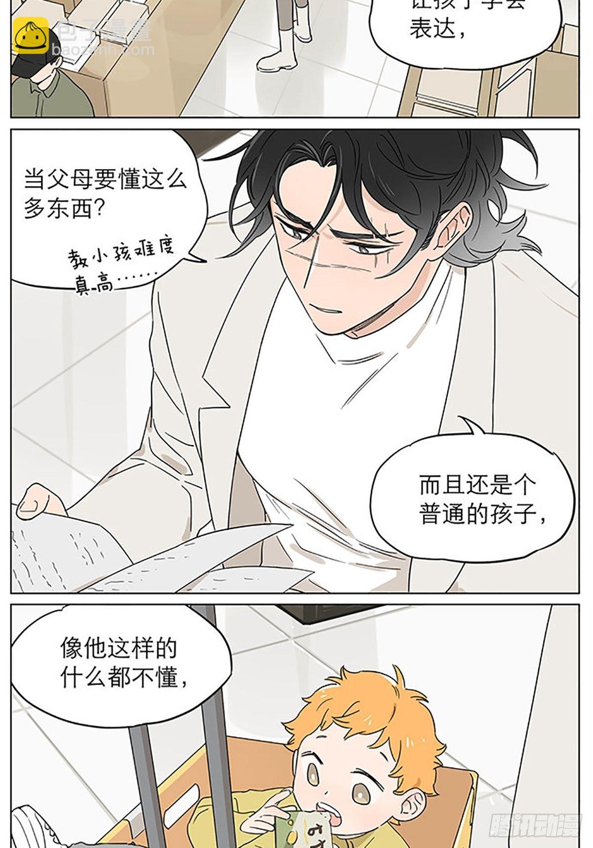 气球-第70话