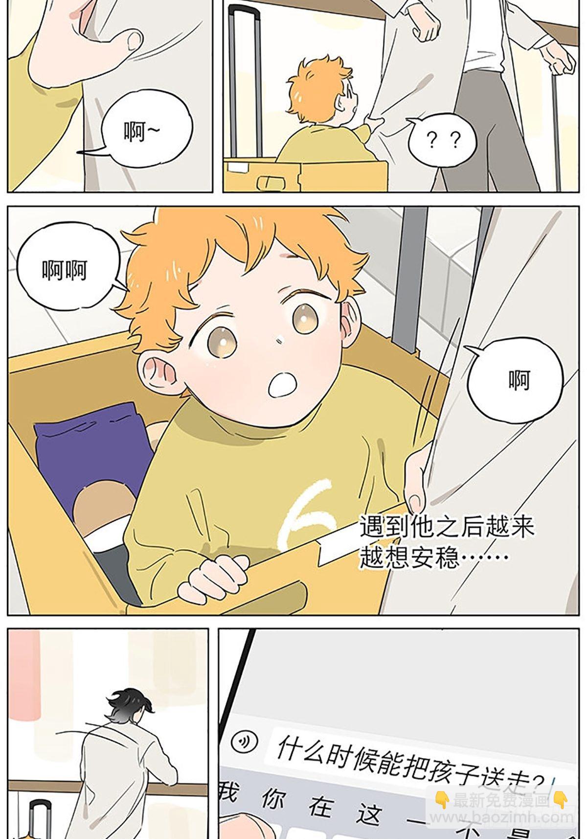 气球-第70话