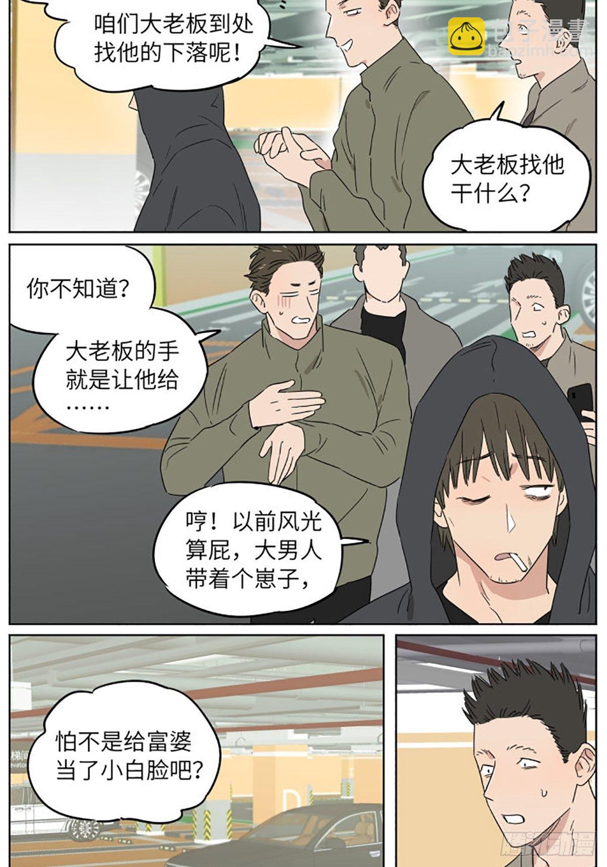 气球03-第72话