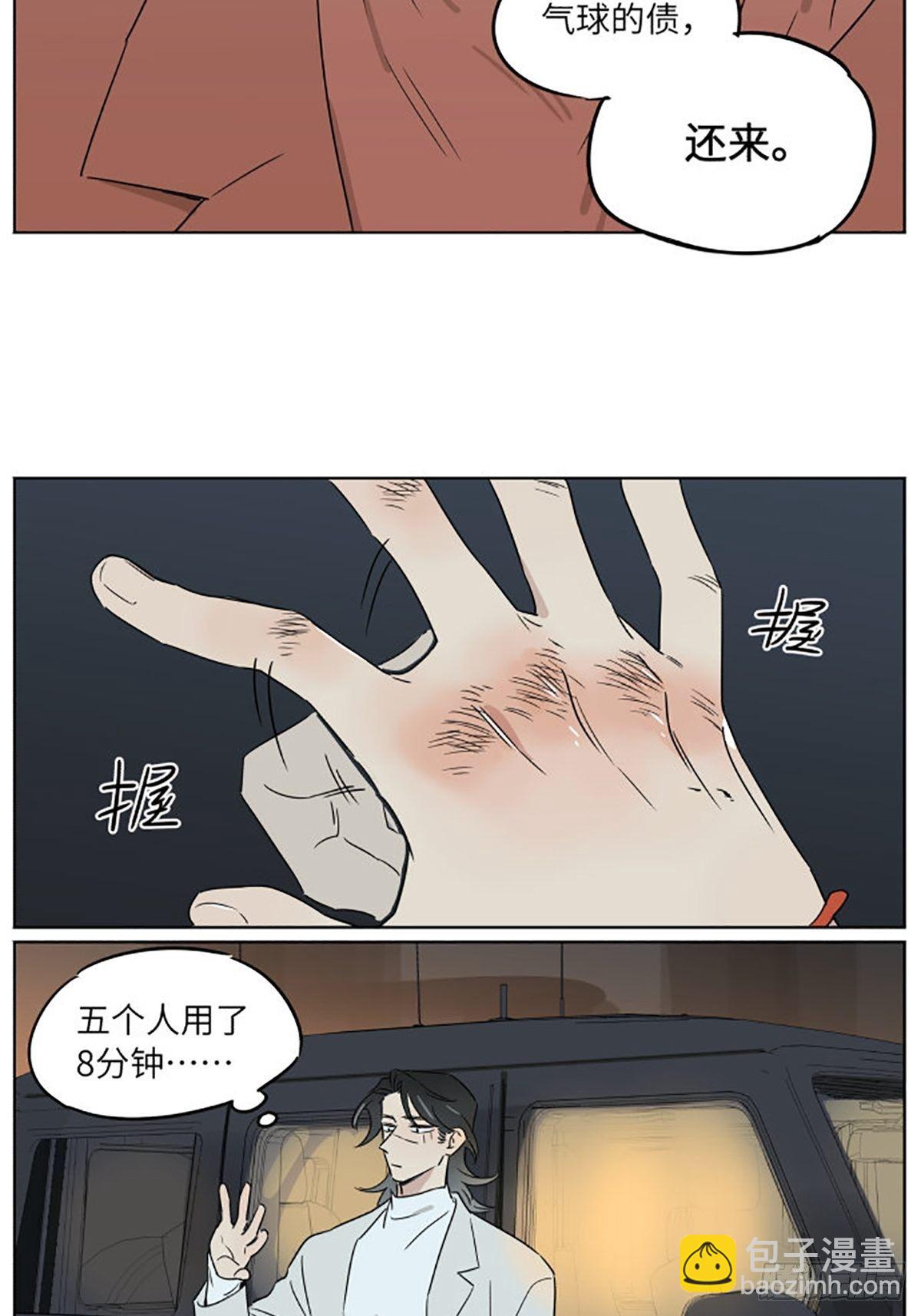 气球03-第72话