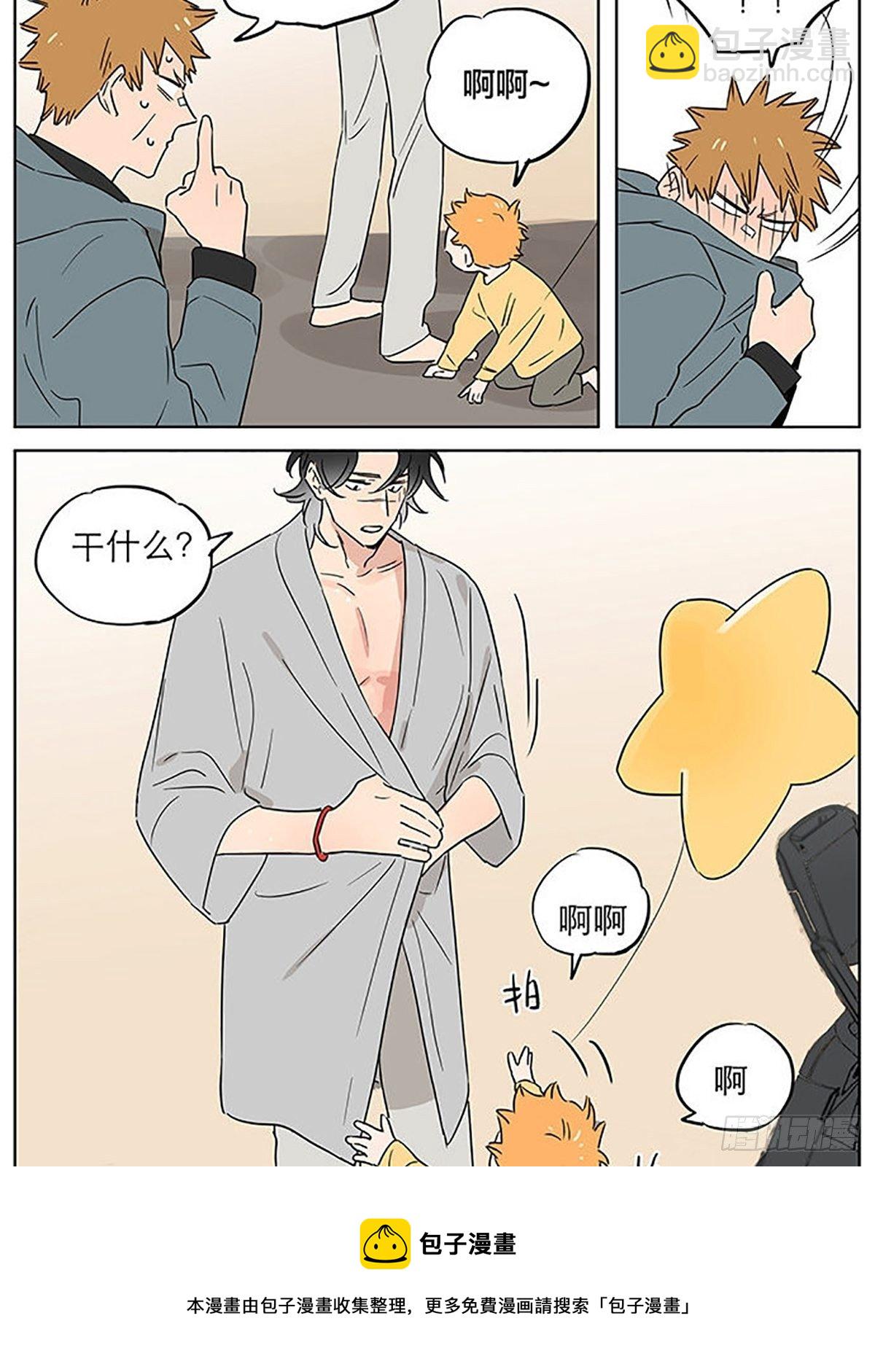 旧伤-第74话