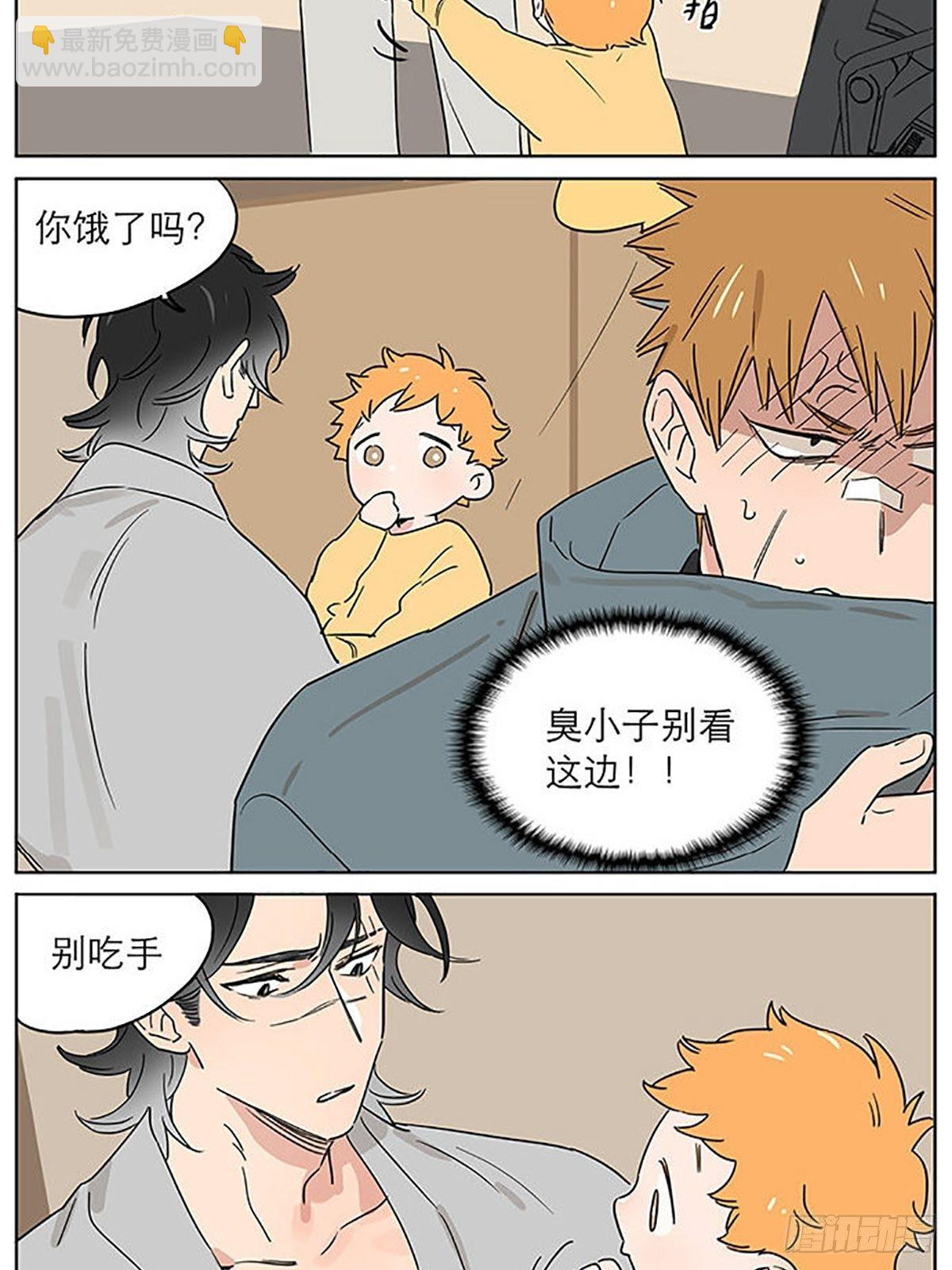 旧伤-第74话