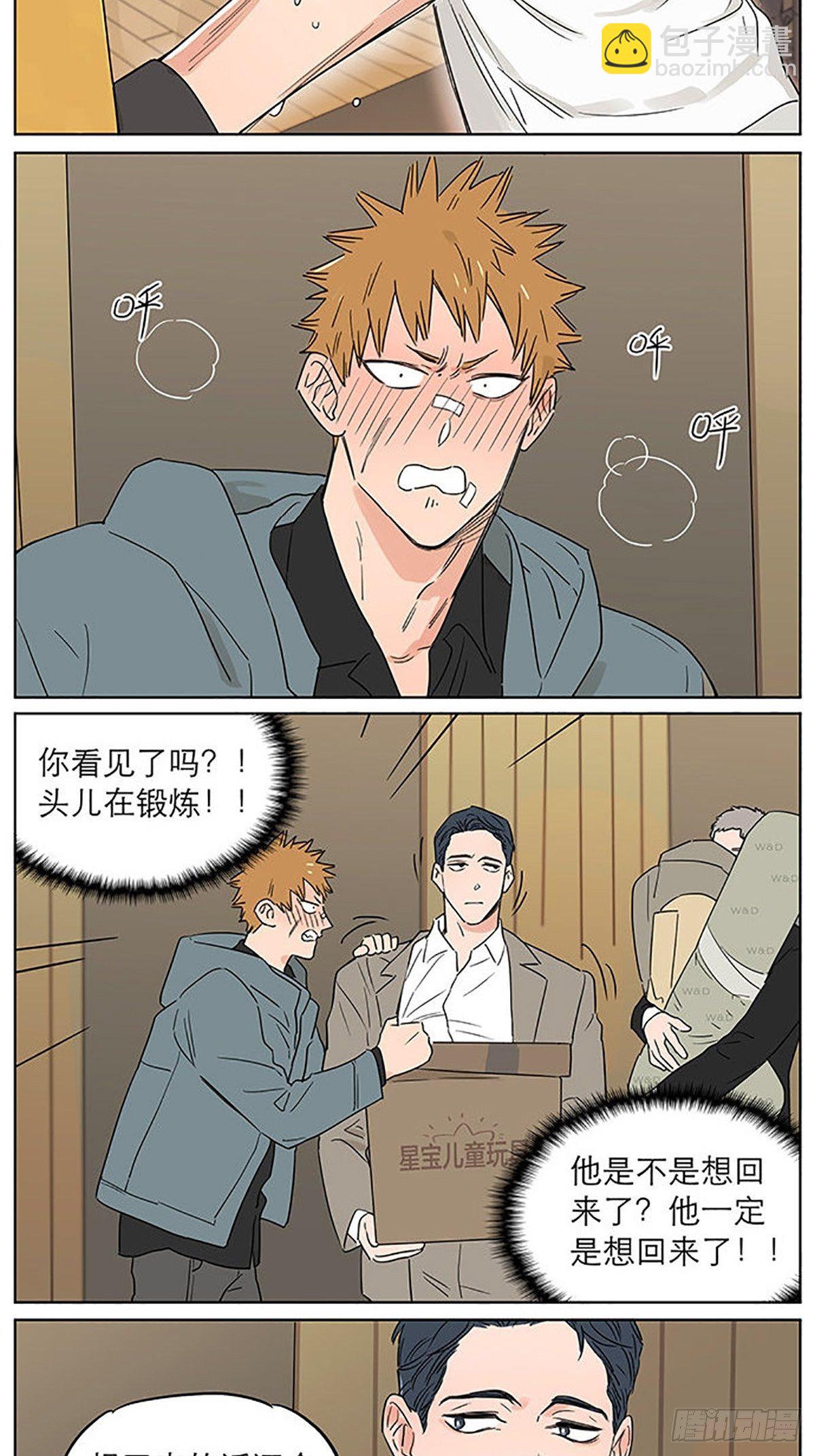 旧伤-第74话