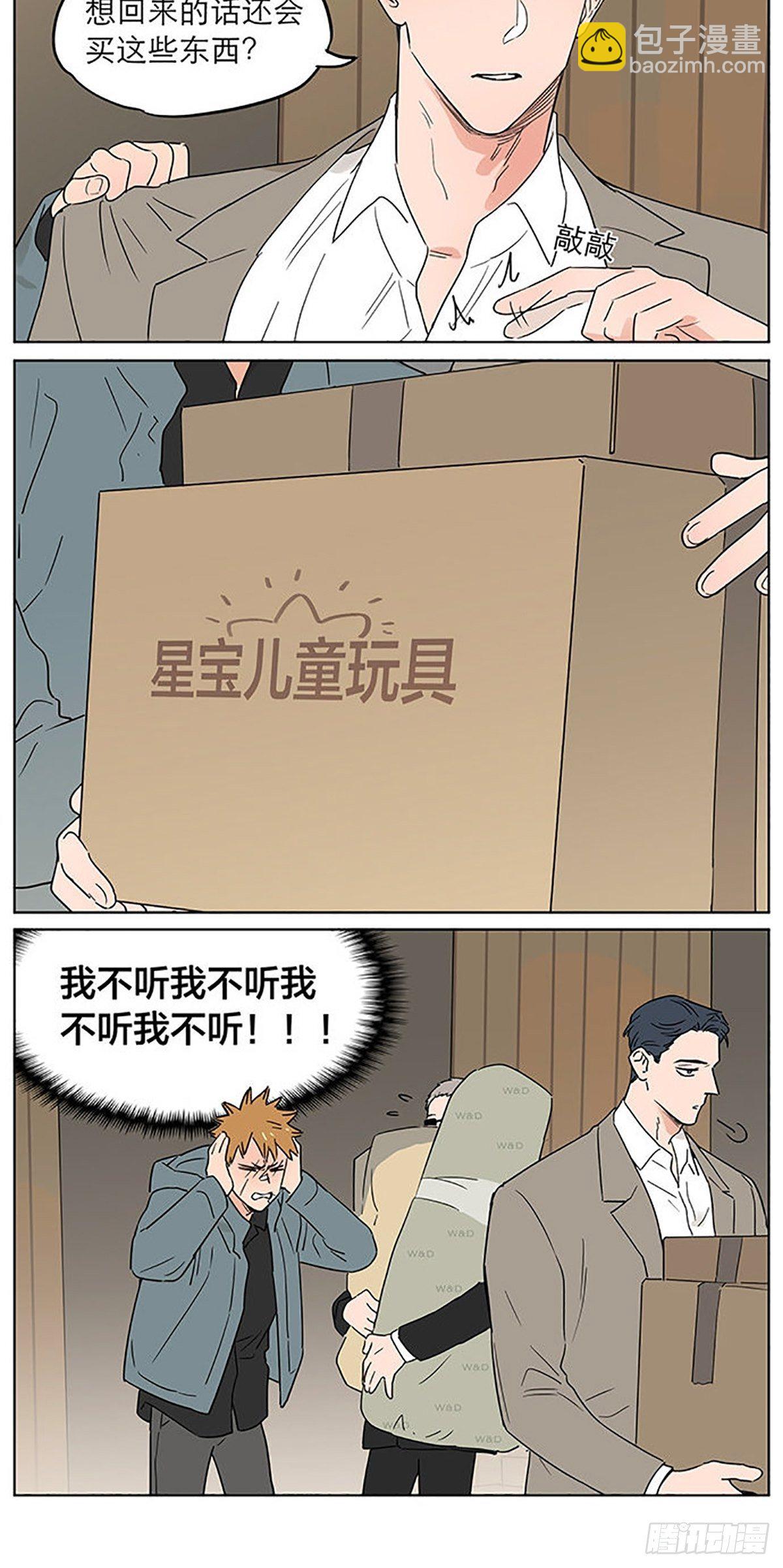 旧伤-第74话