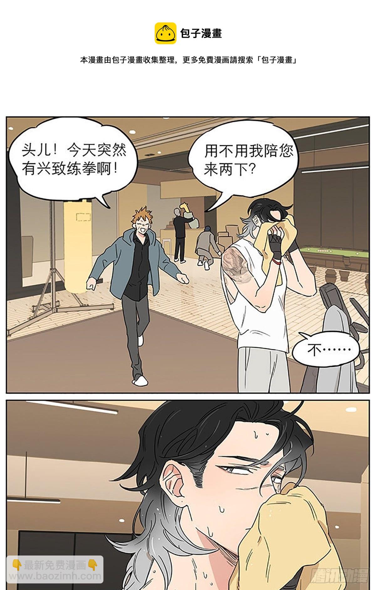 旧伤-第74话