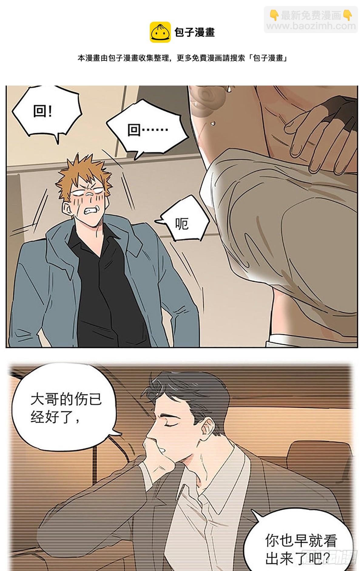 旧伤-第74话