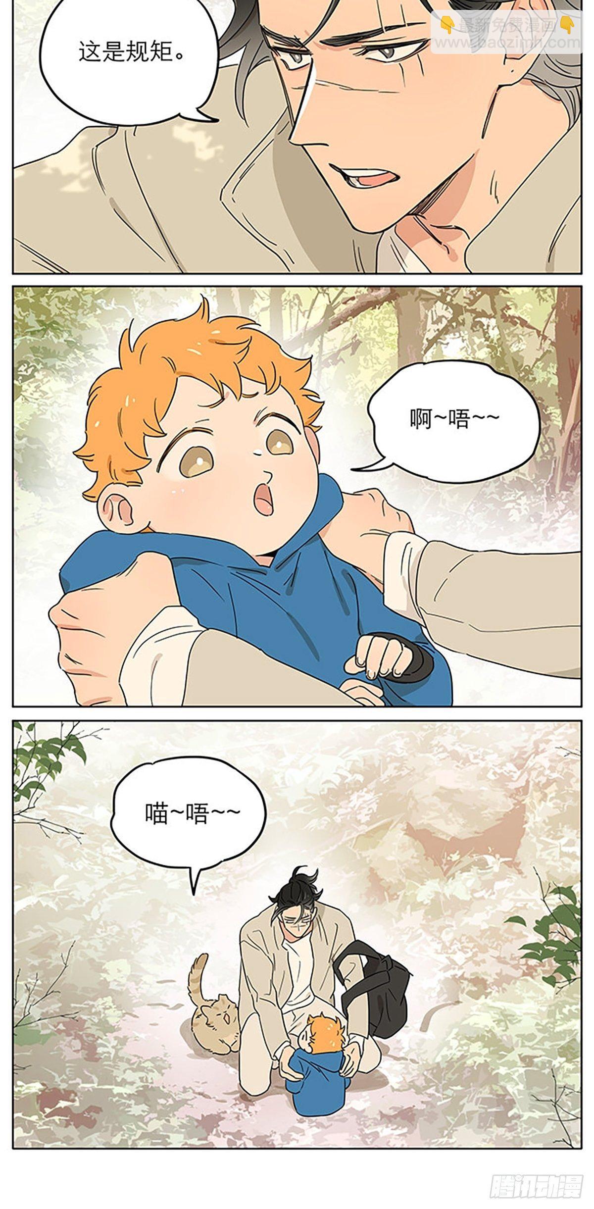 还在山里-第78话