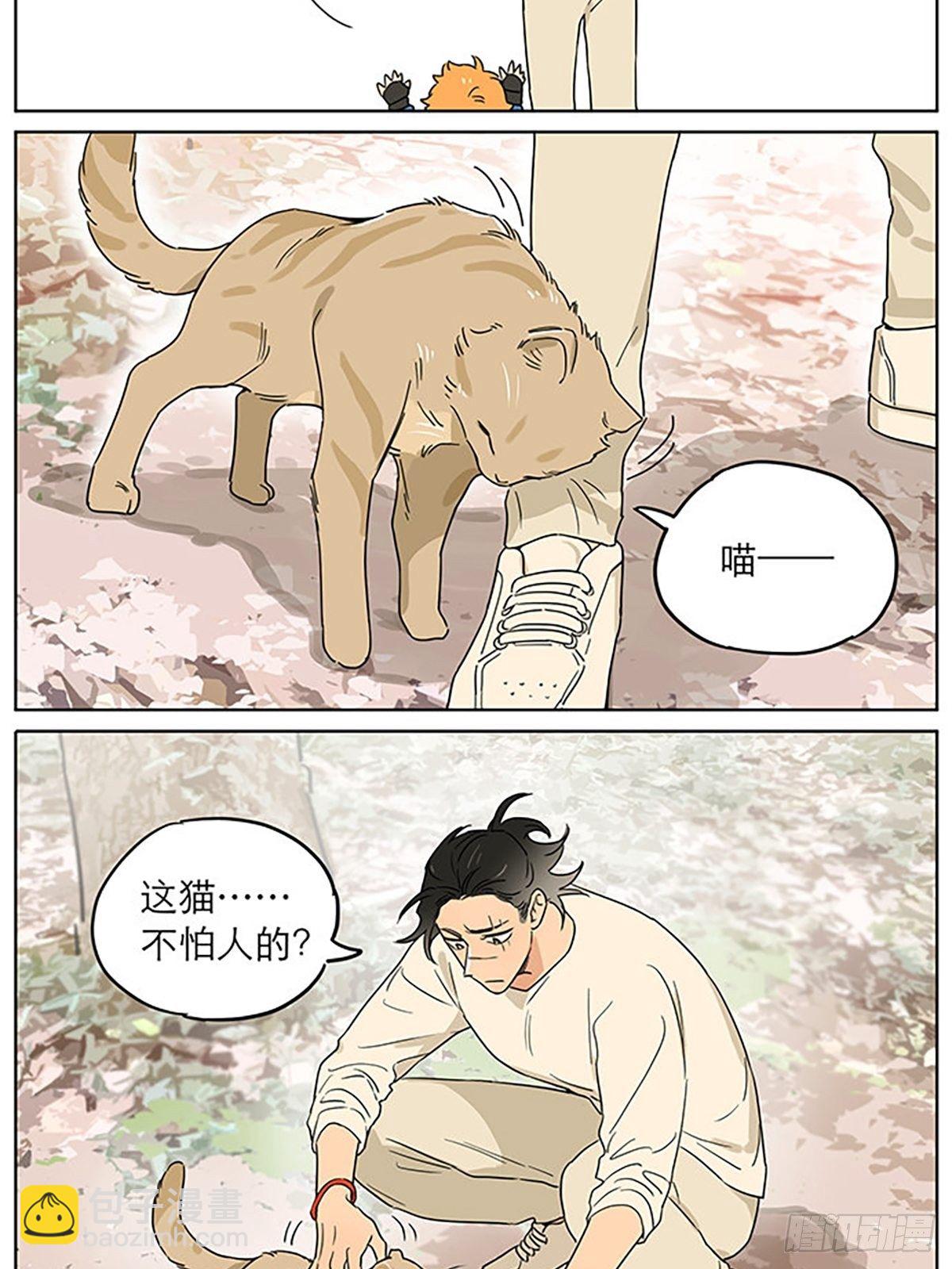 还在山里-第78话
