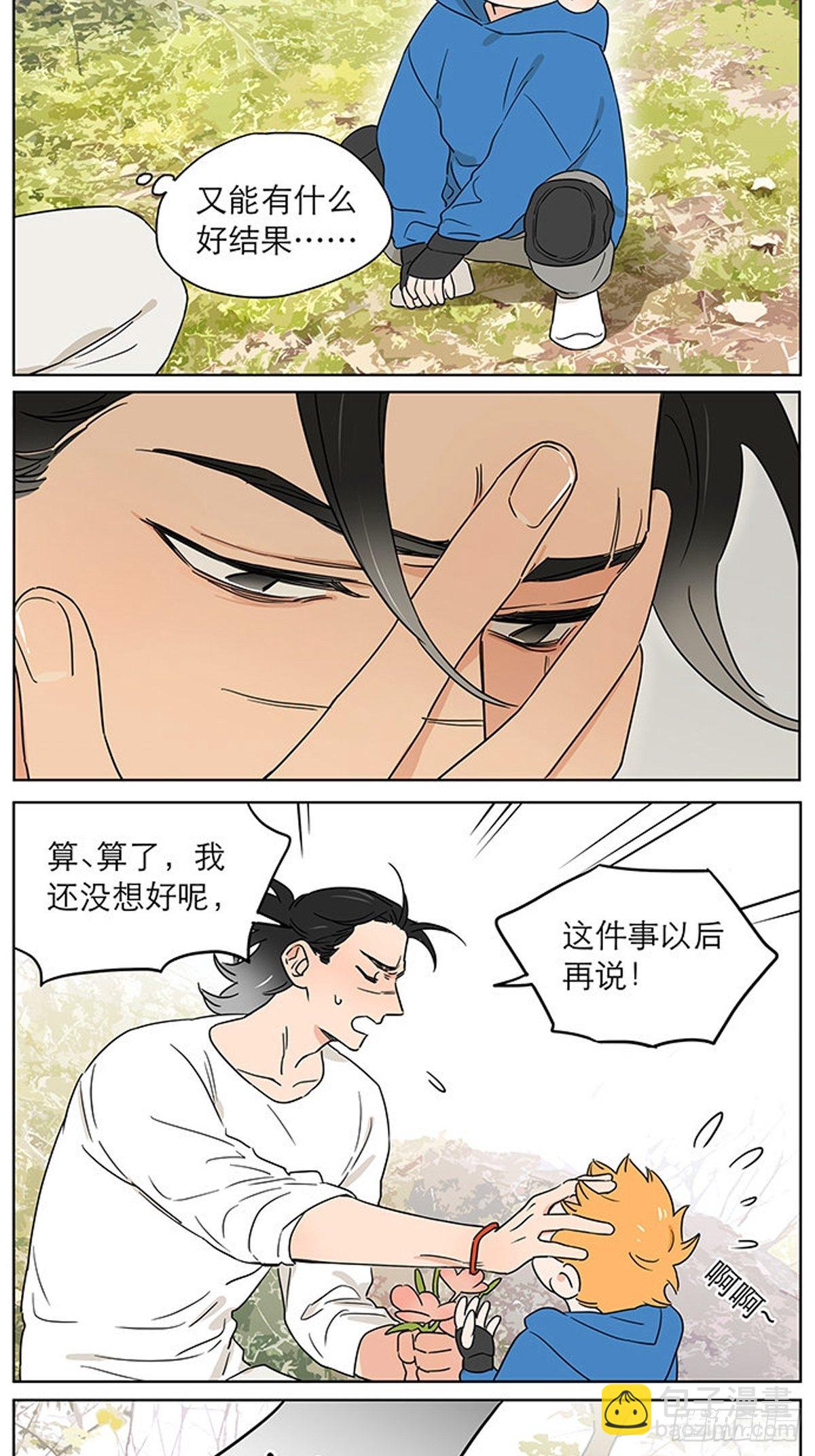 记忆的地方2-第80话
