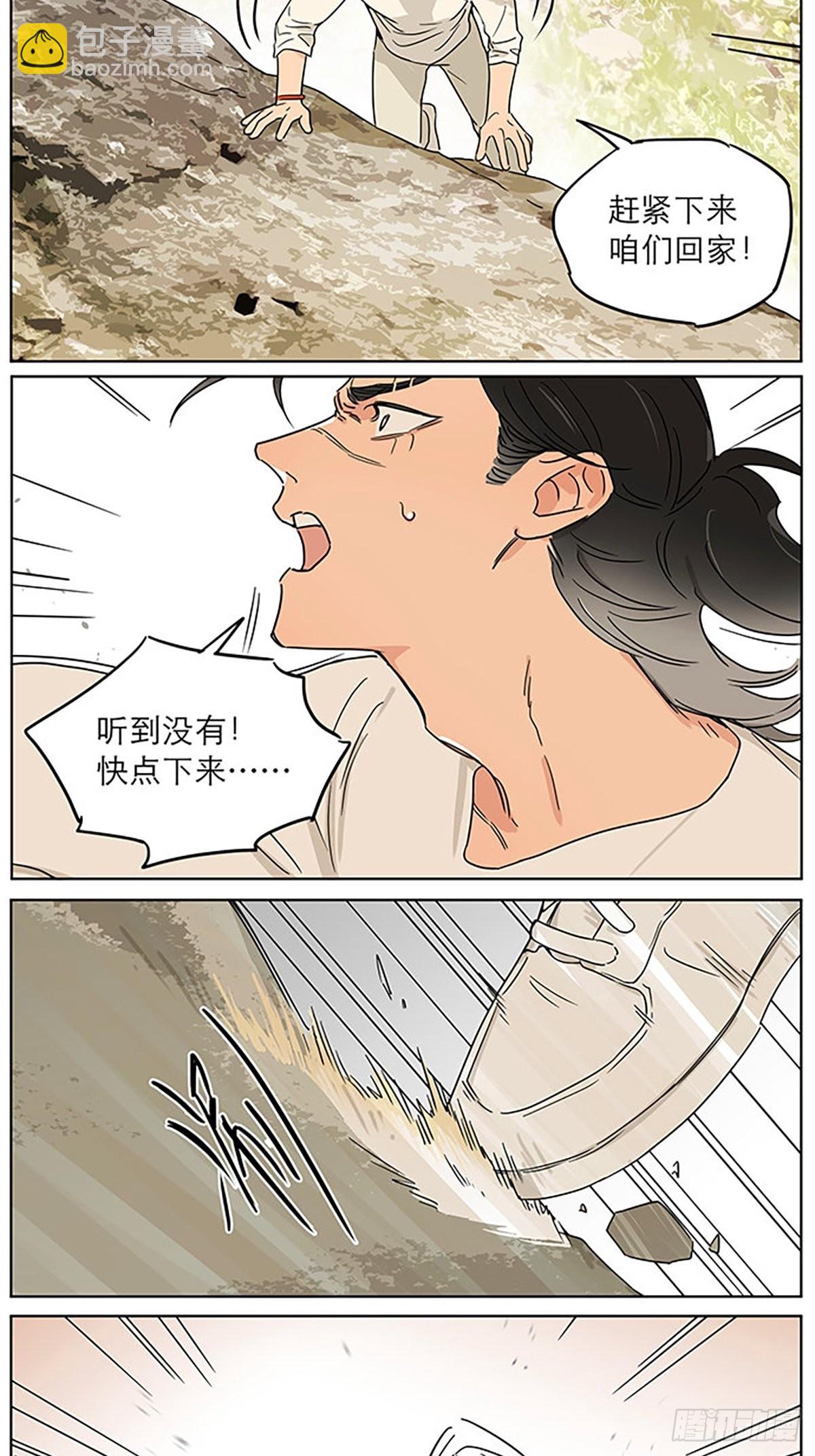 记忆的地方4-第82话