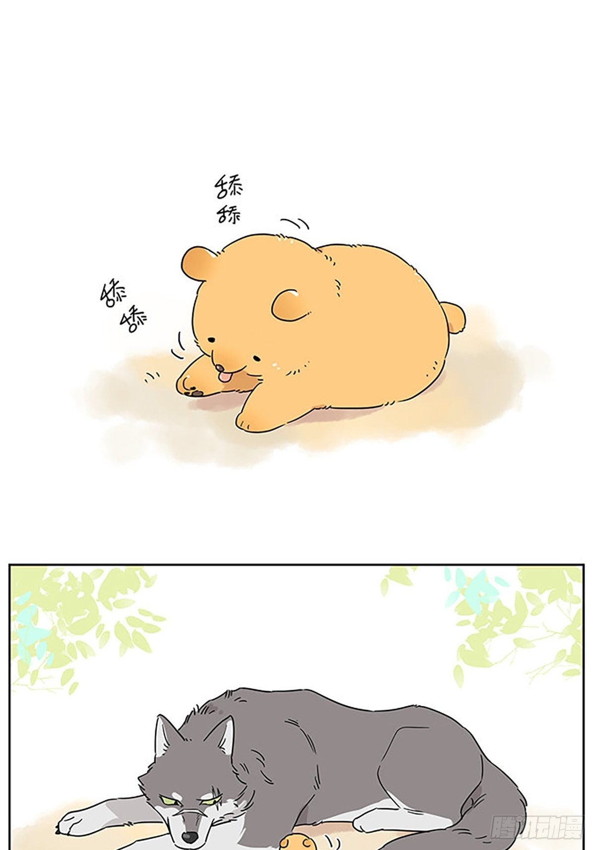 画一点狗狗-第86话