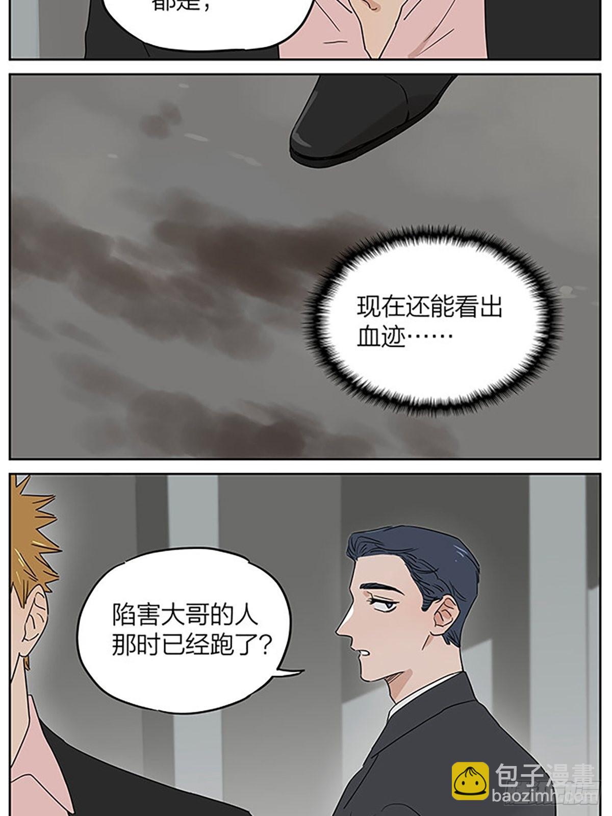秘密-第88话