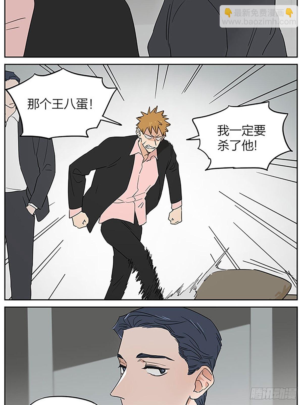 秘密-第88话