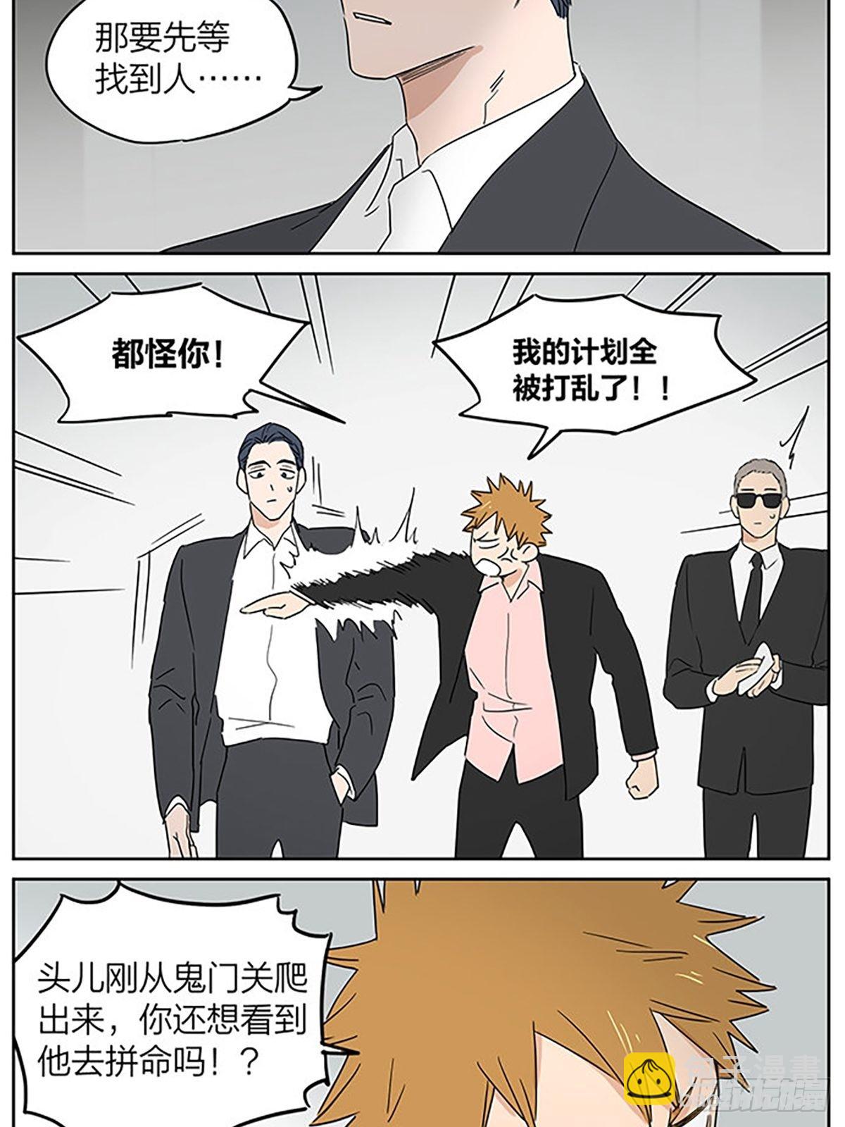 秘密-第88话