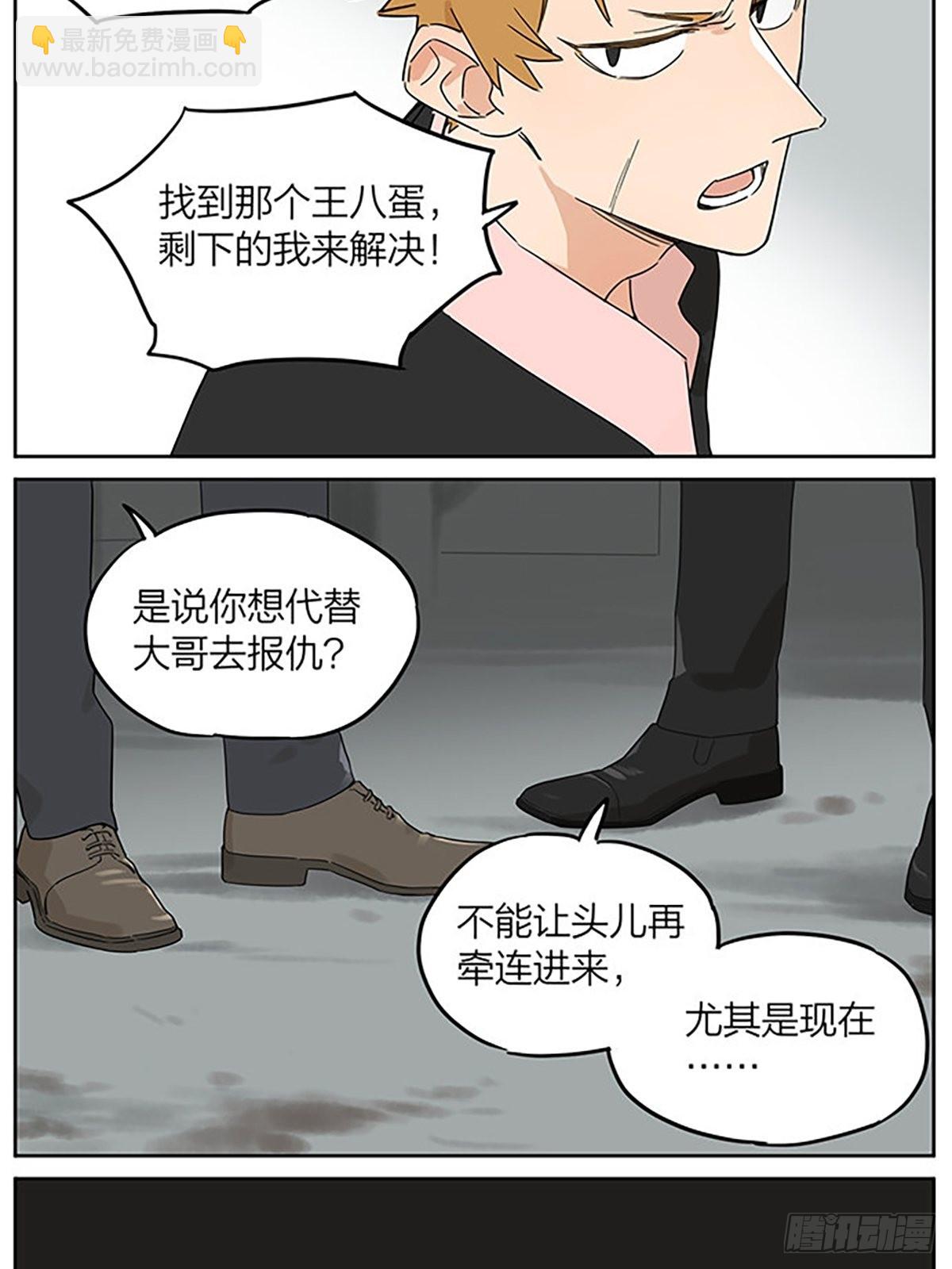 秘密-第88话