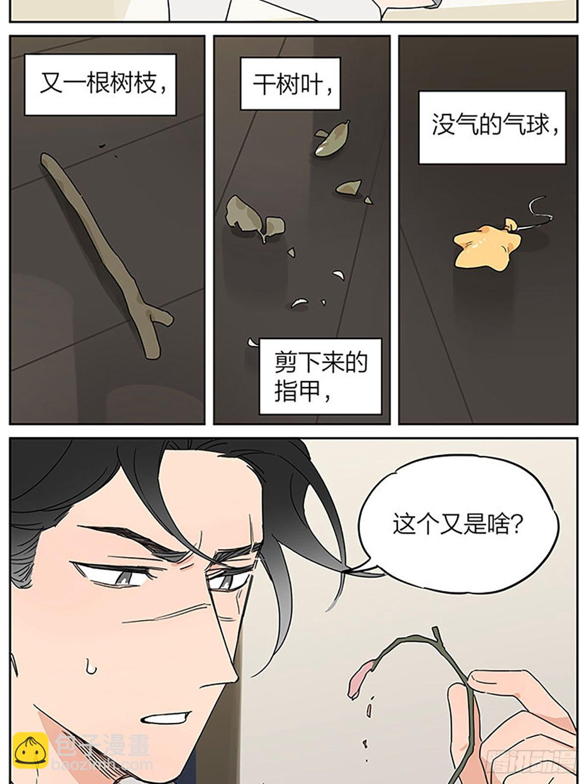 秘密-第88话