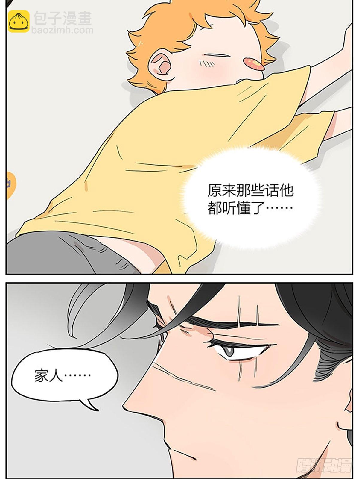 秘密-第88话