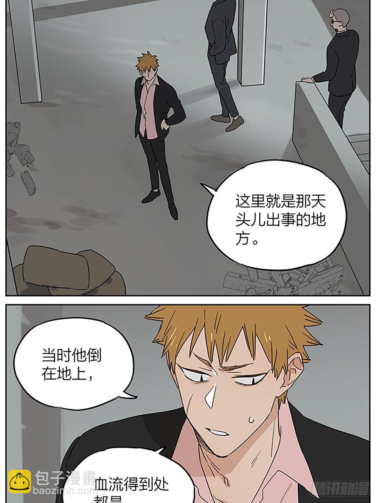 秘密-第88话
