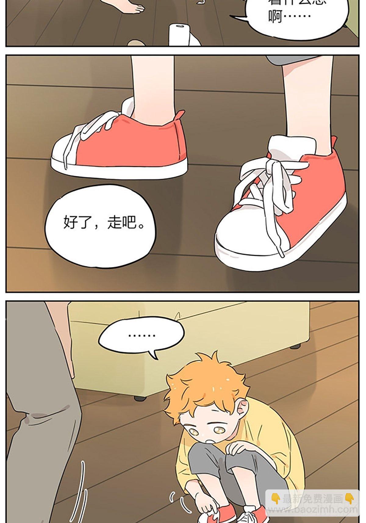 出去玩-第92话