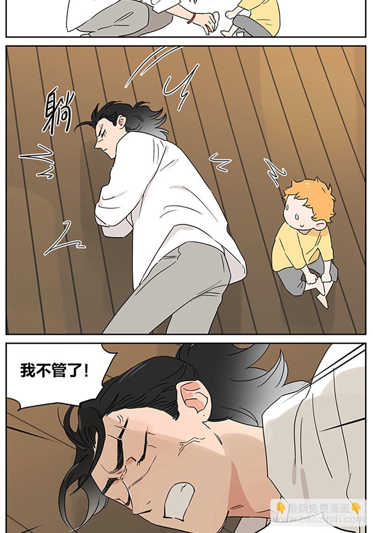 出去玩-第92话