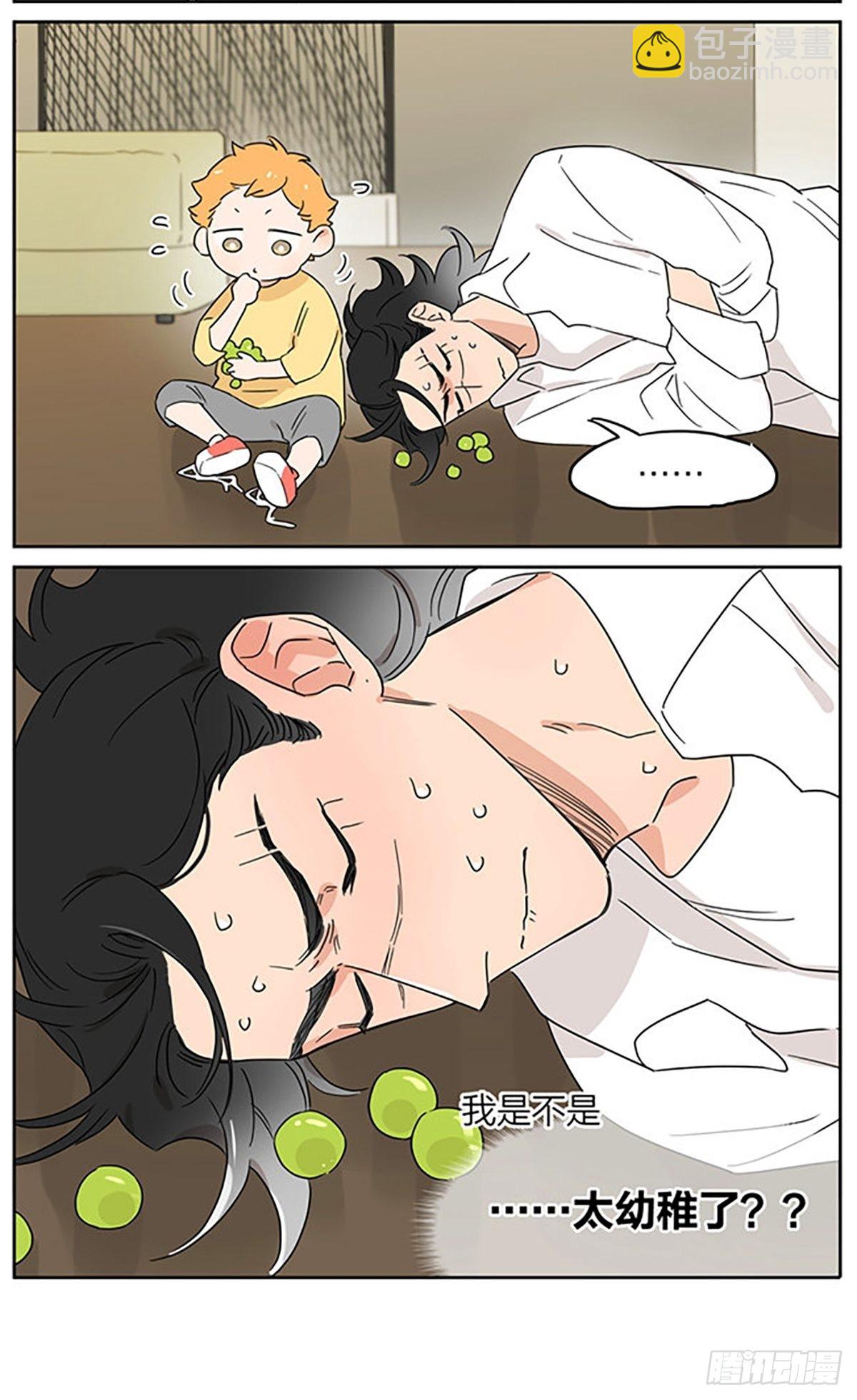 出去玩-第92话