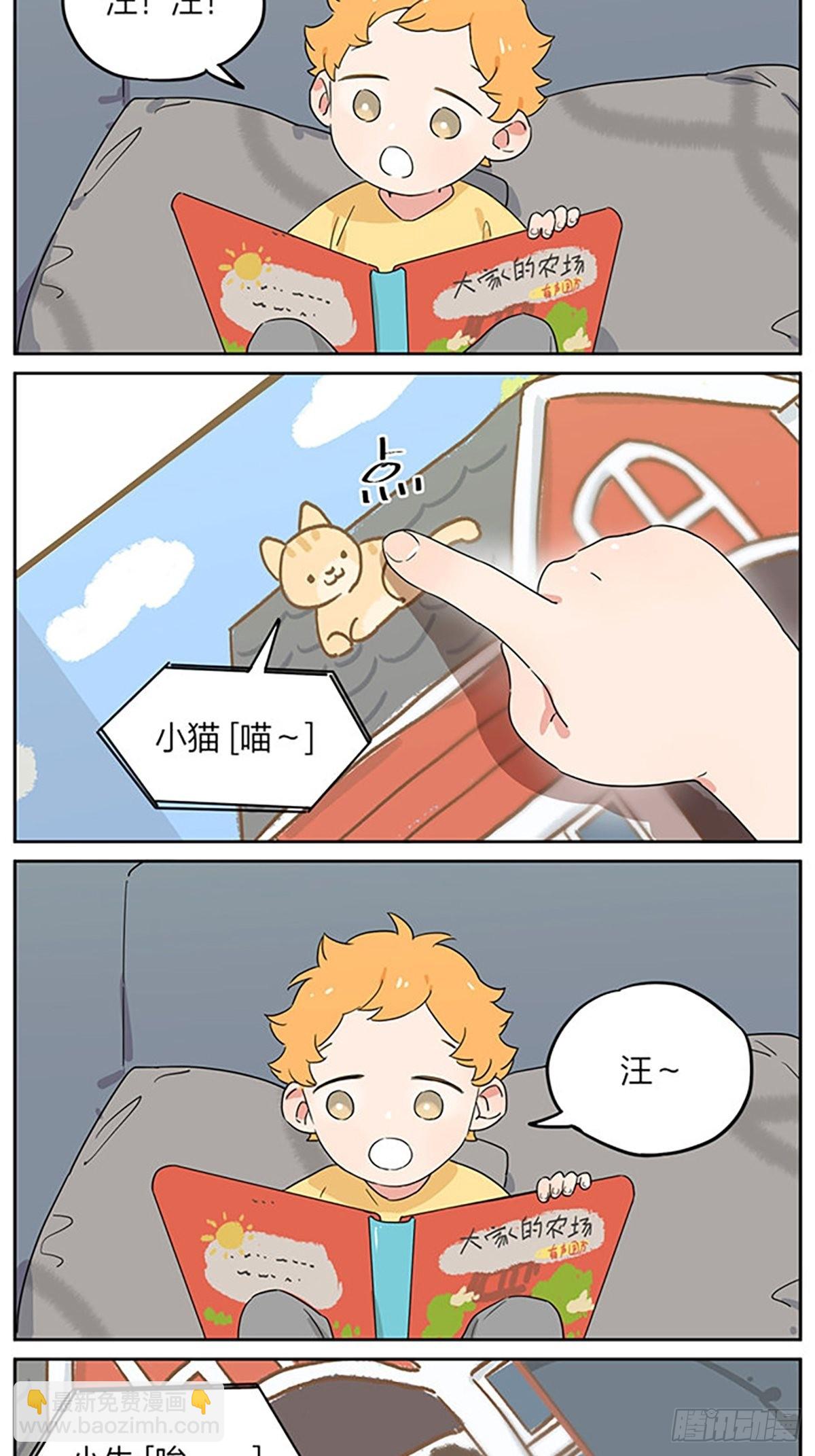 出去玩-第92话