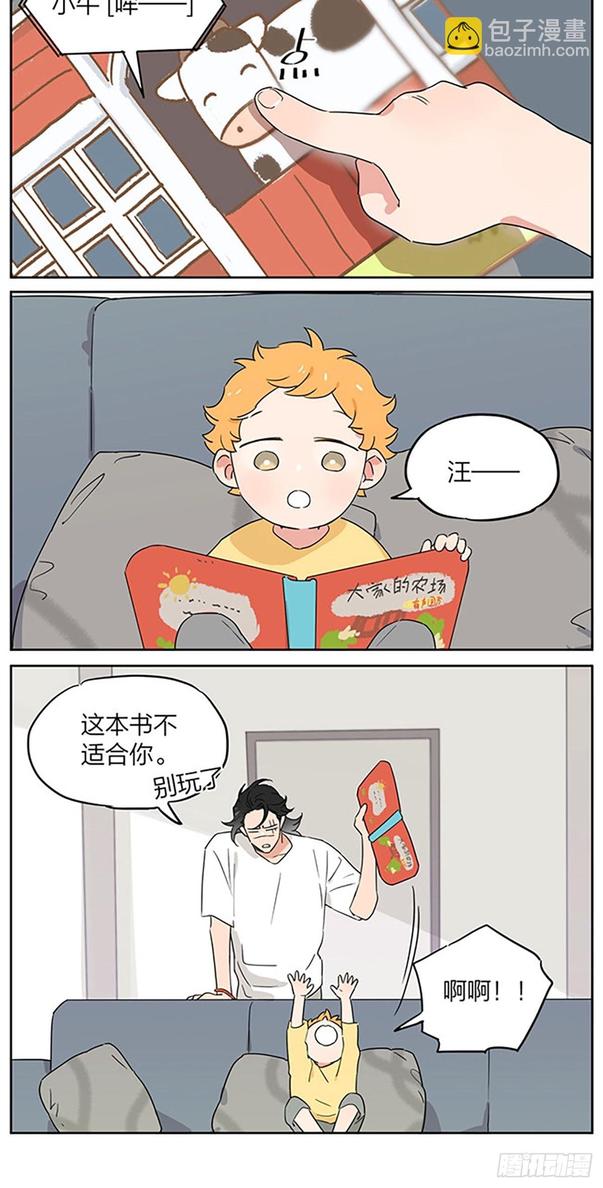 出去玩-第92话