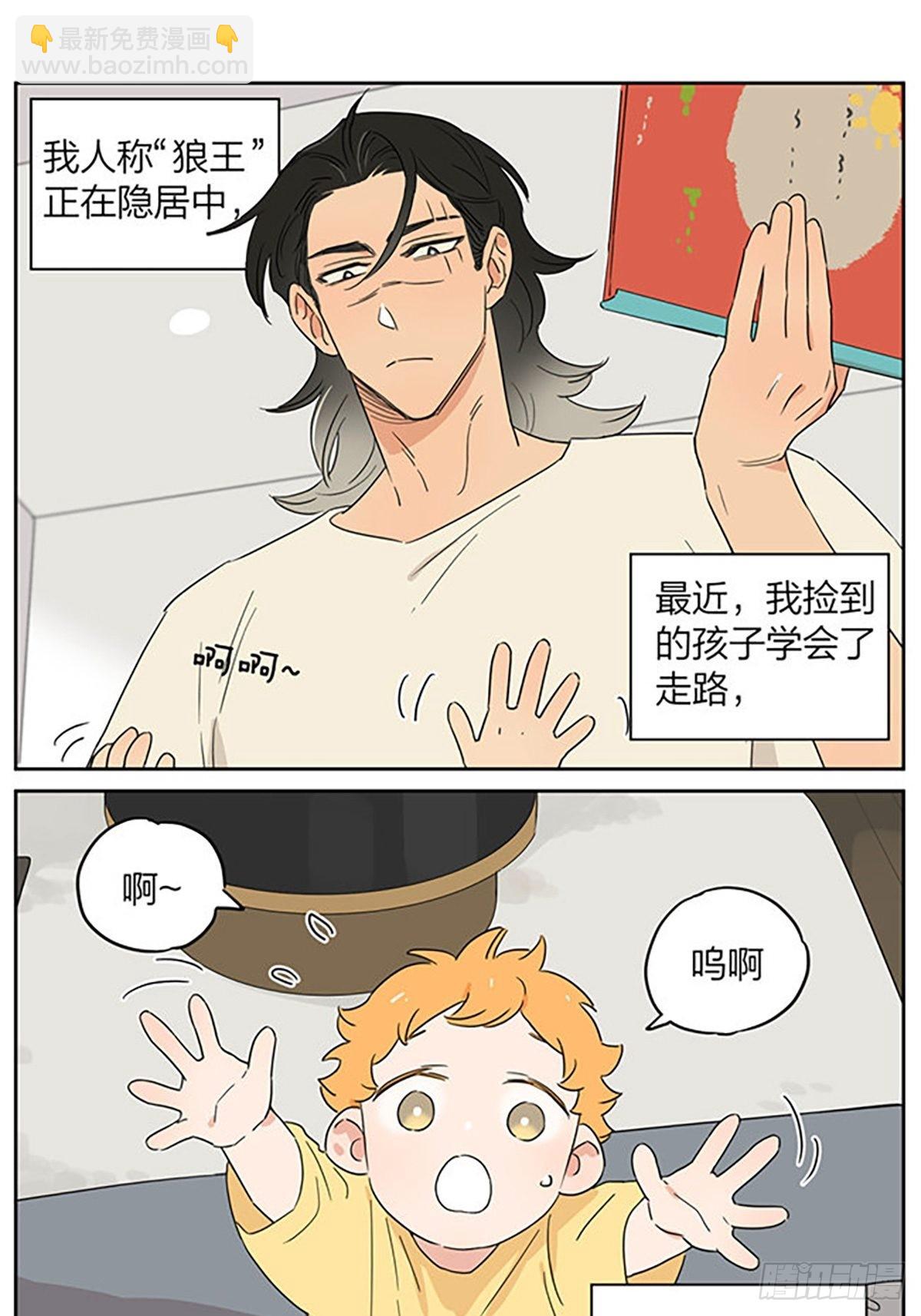 出去玩-第92话