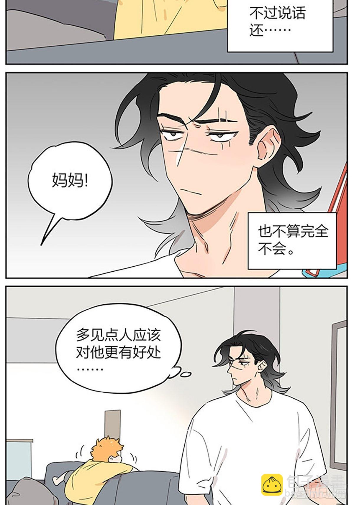 出去玩-第92话