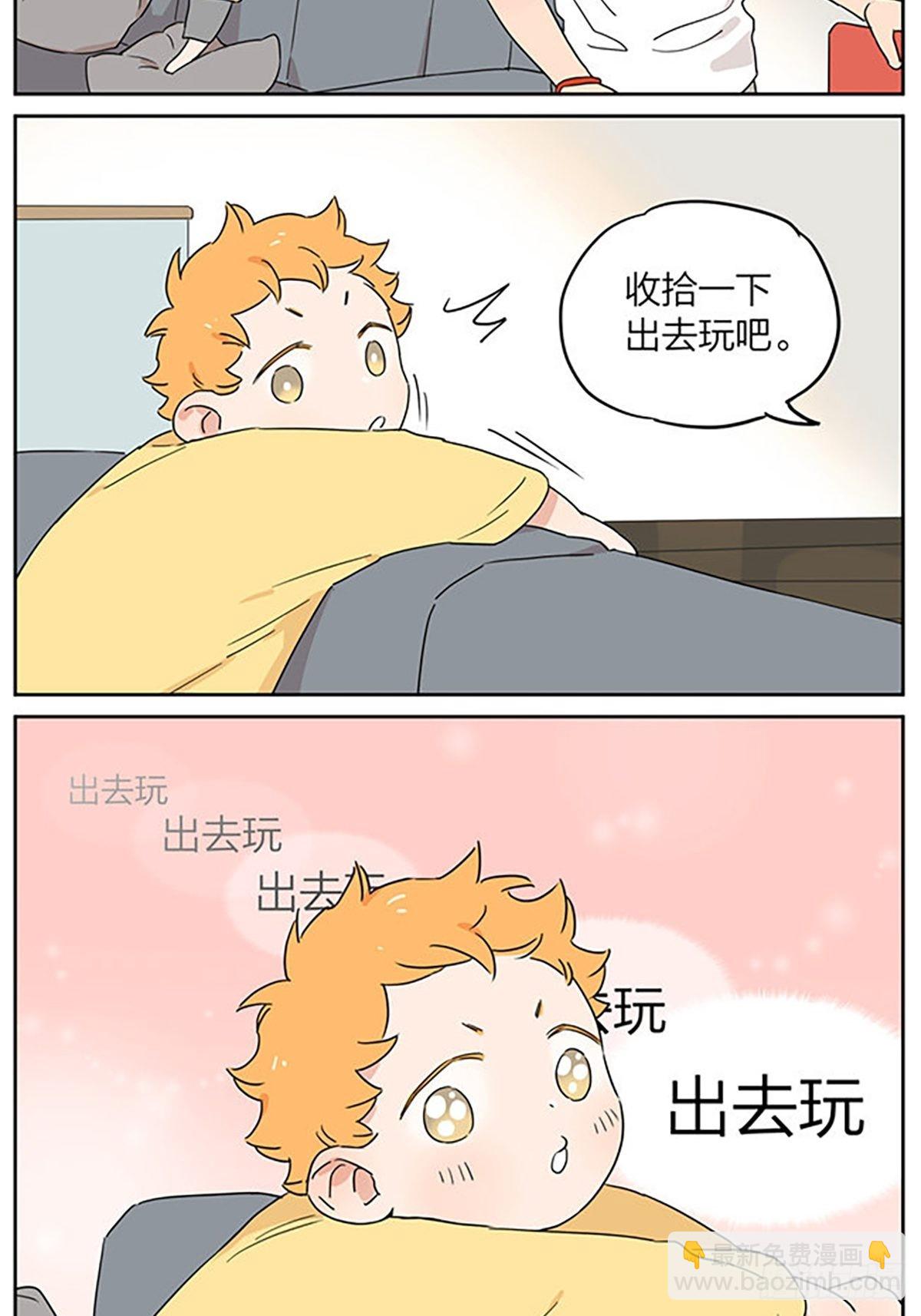 出去玩-第92话