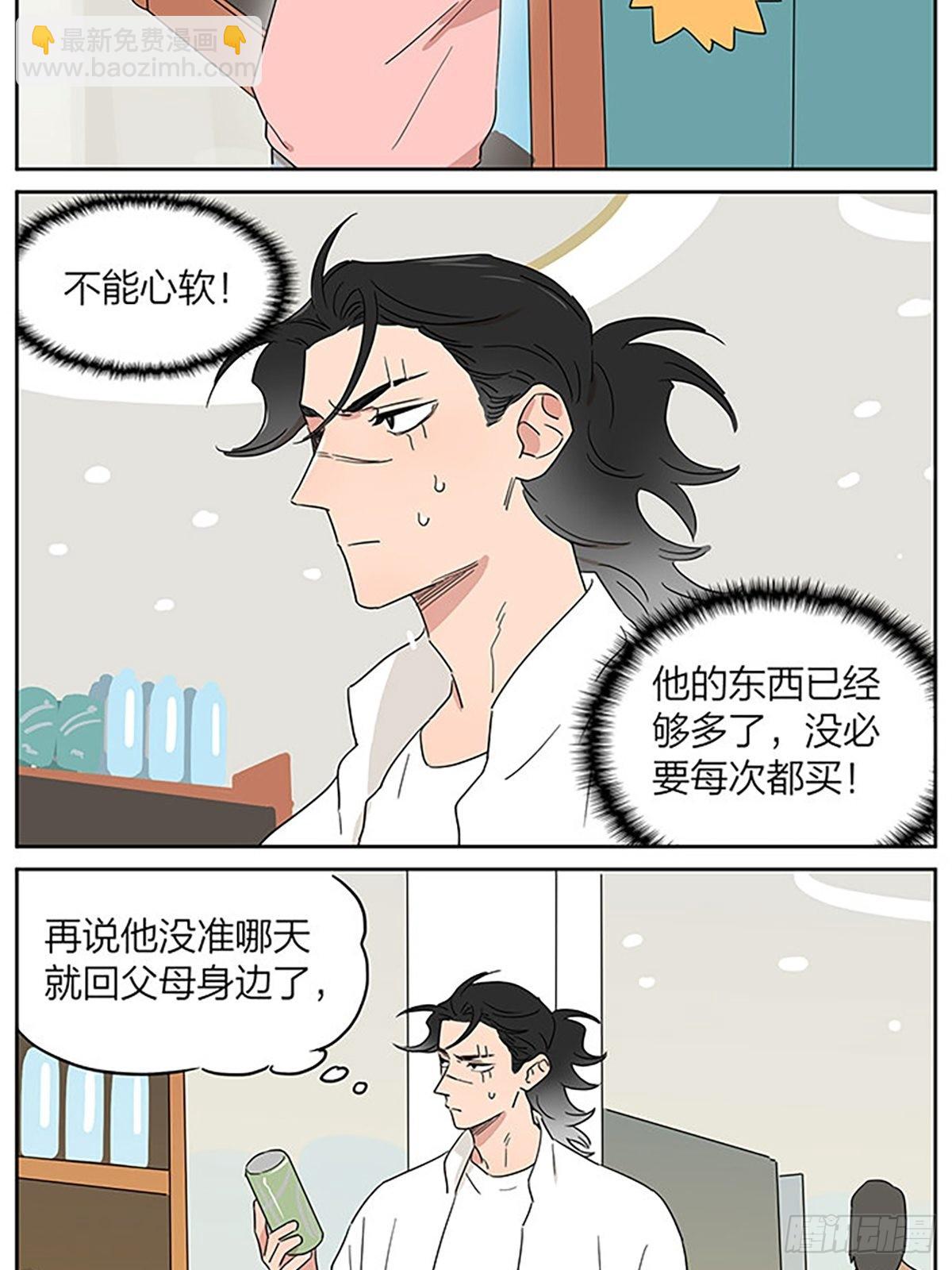 在超市-第94话