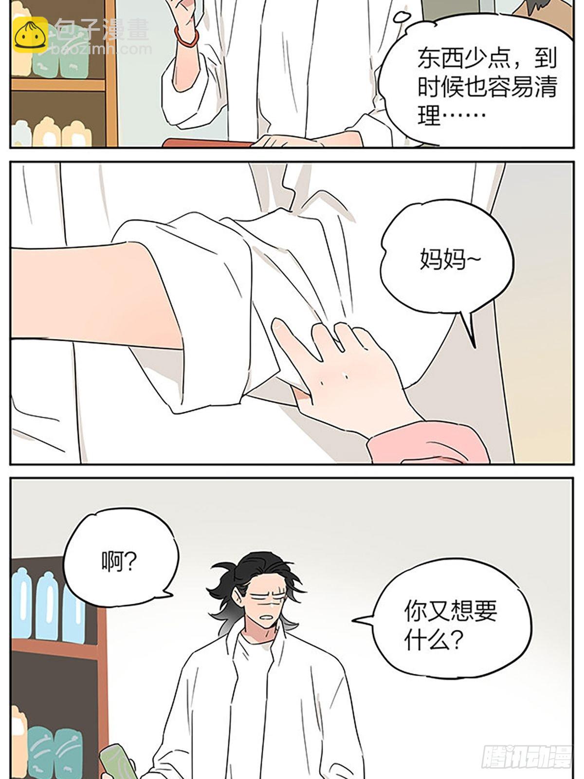 在超市-第94话