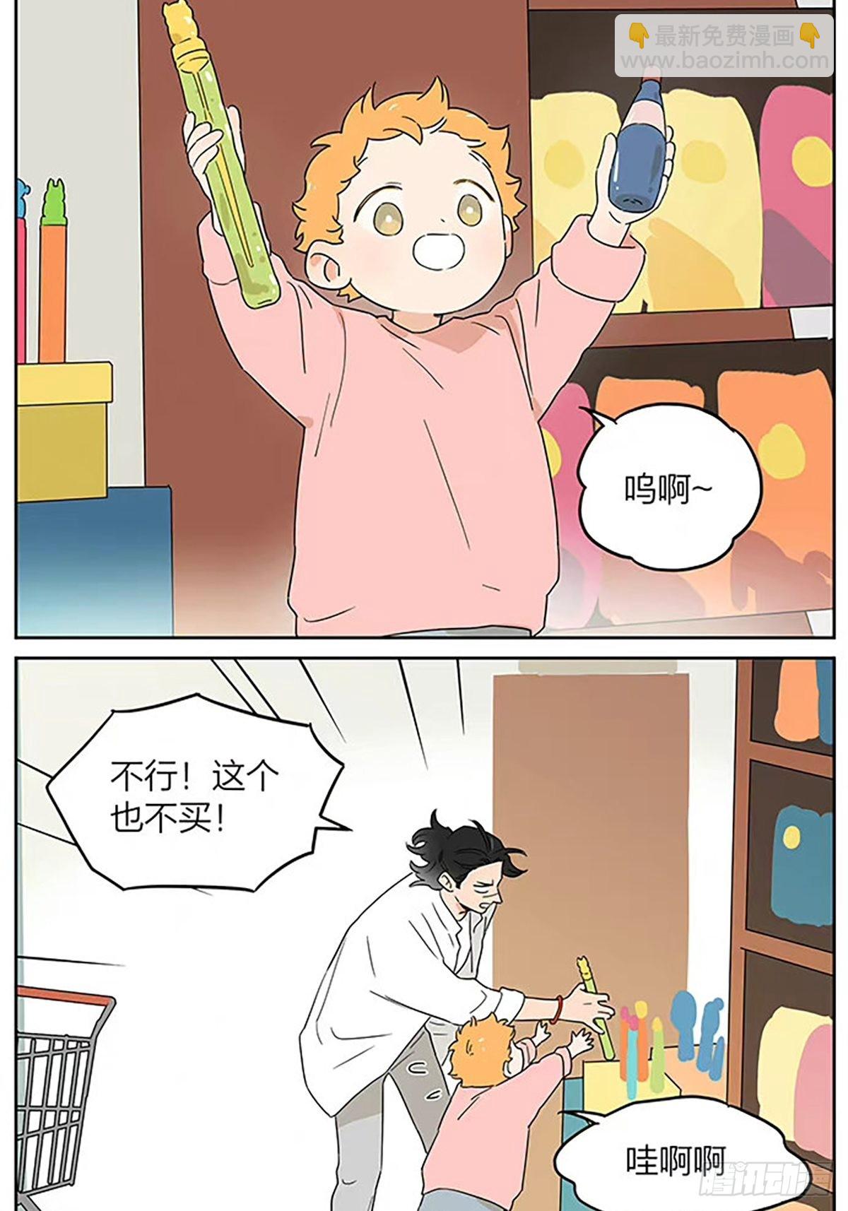 在超市-第94话