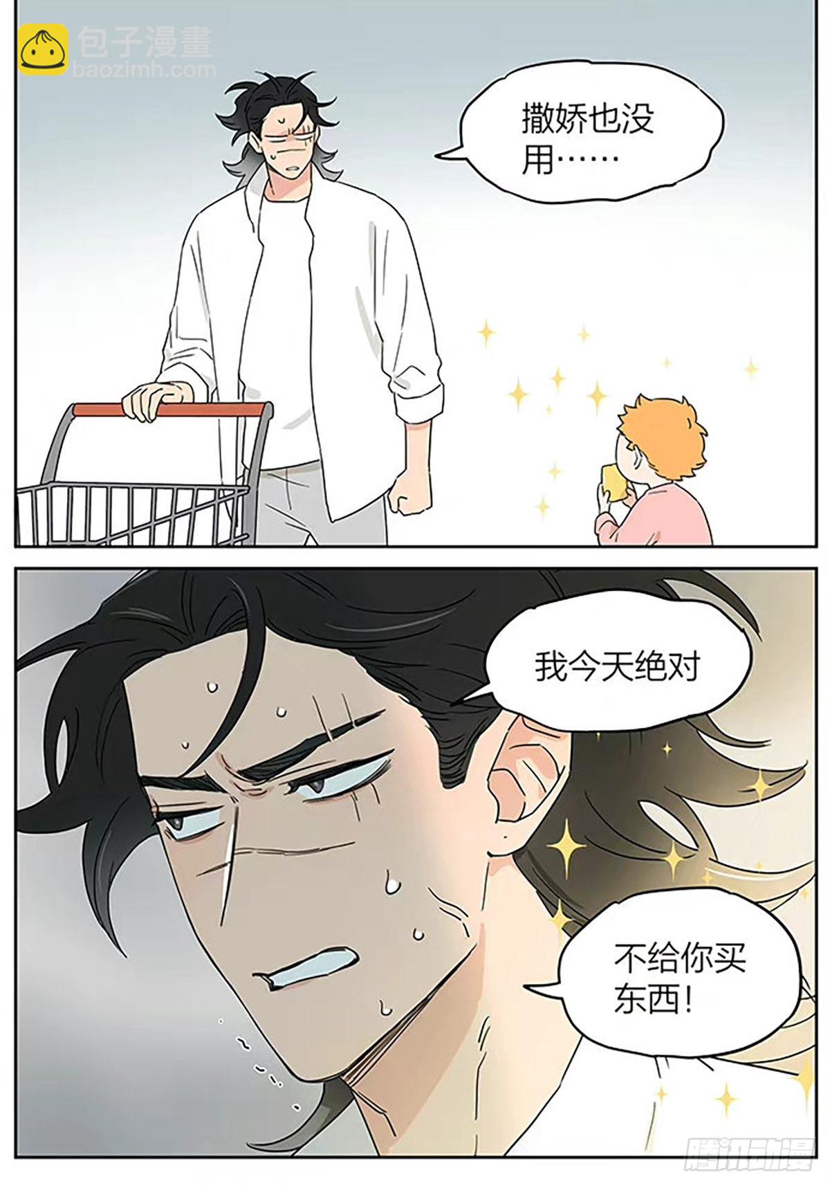 在超市-第94话
