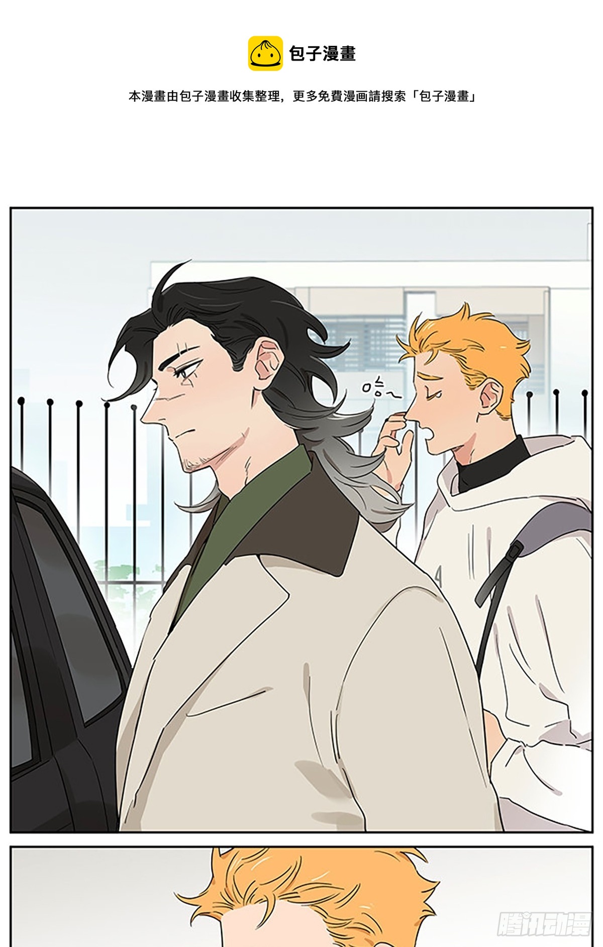 撸猫-第96话