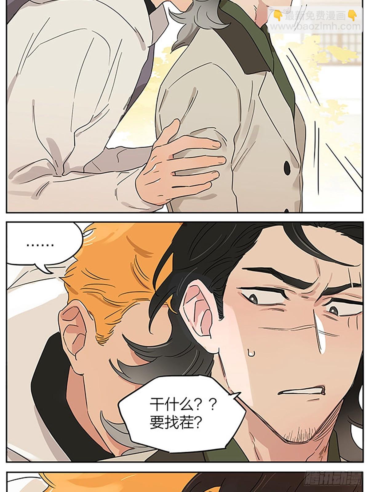 撸猫-第96话