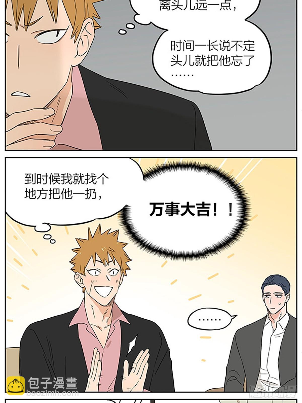面谈-第98话