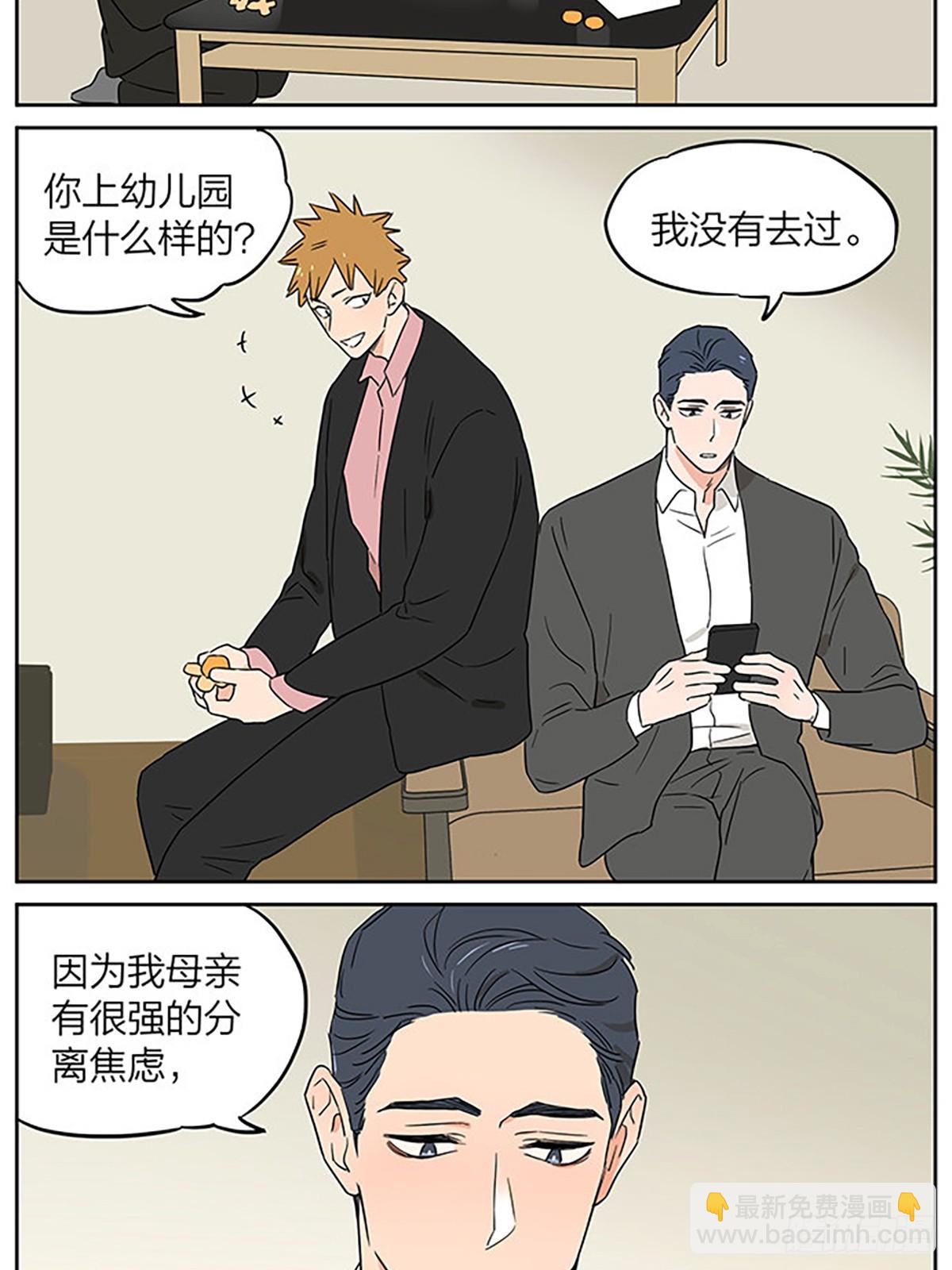 面谈-第98话