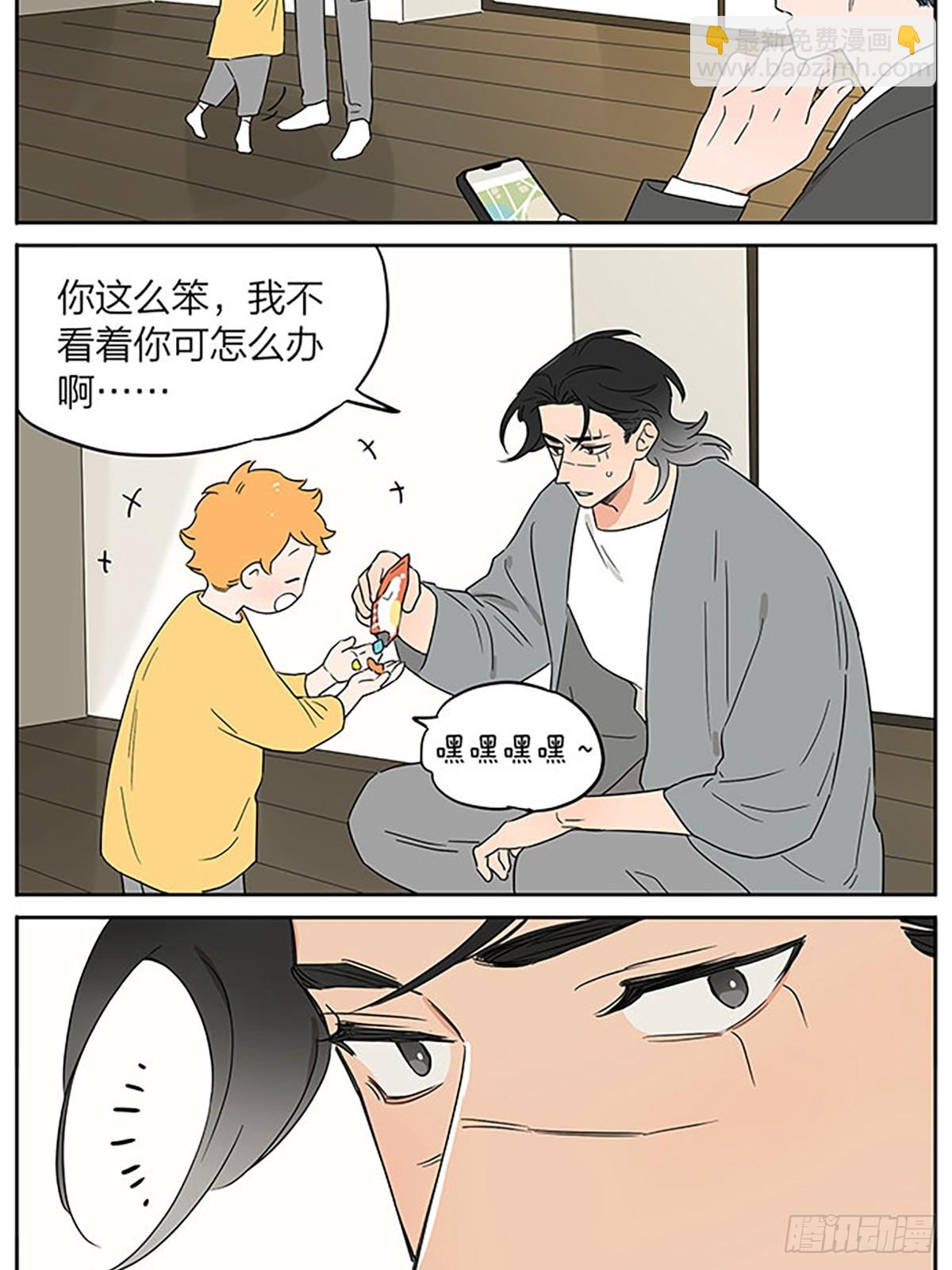 面谈-第98话