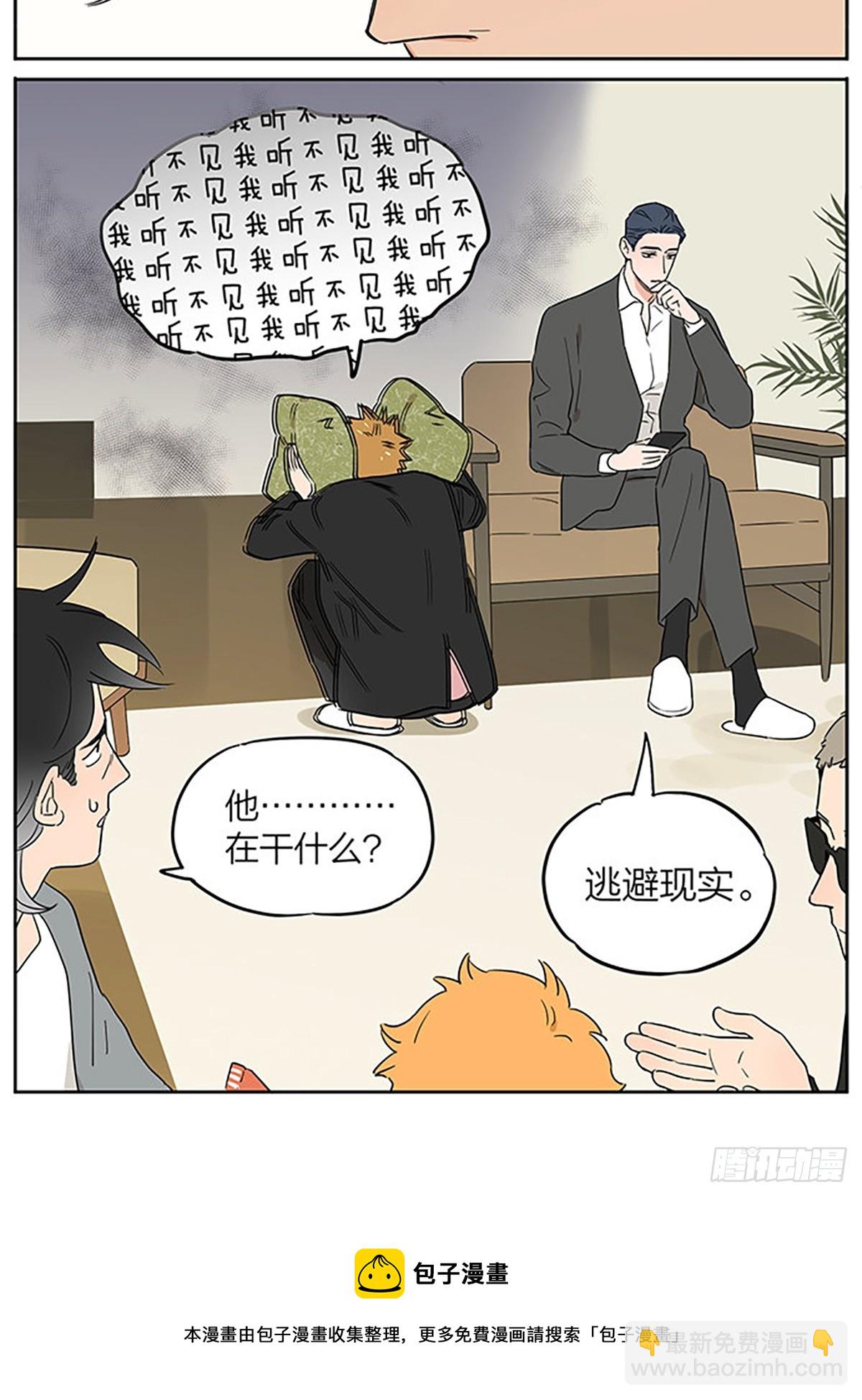 面谈-第98话