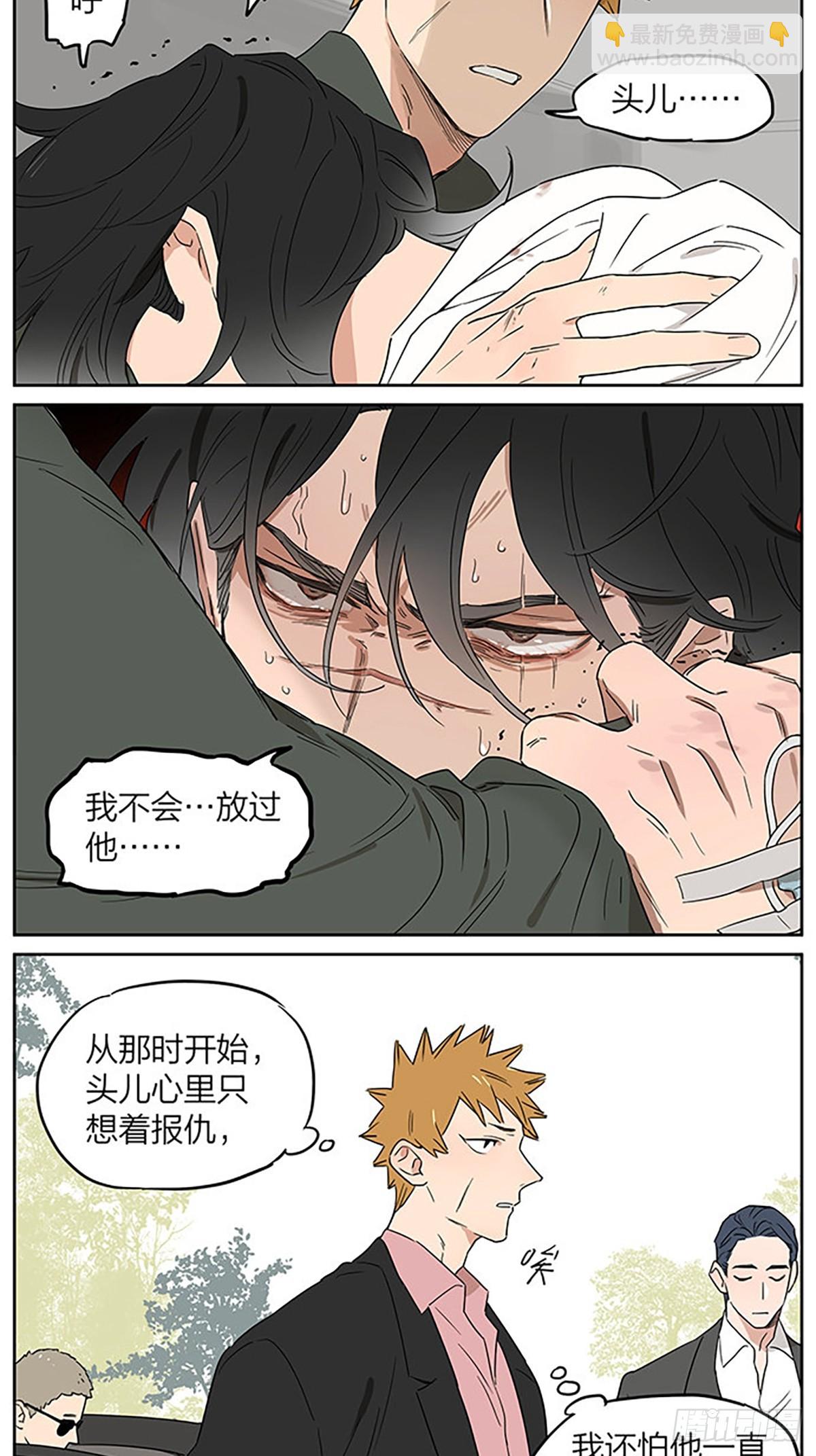 面谈-第98话