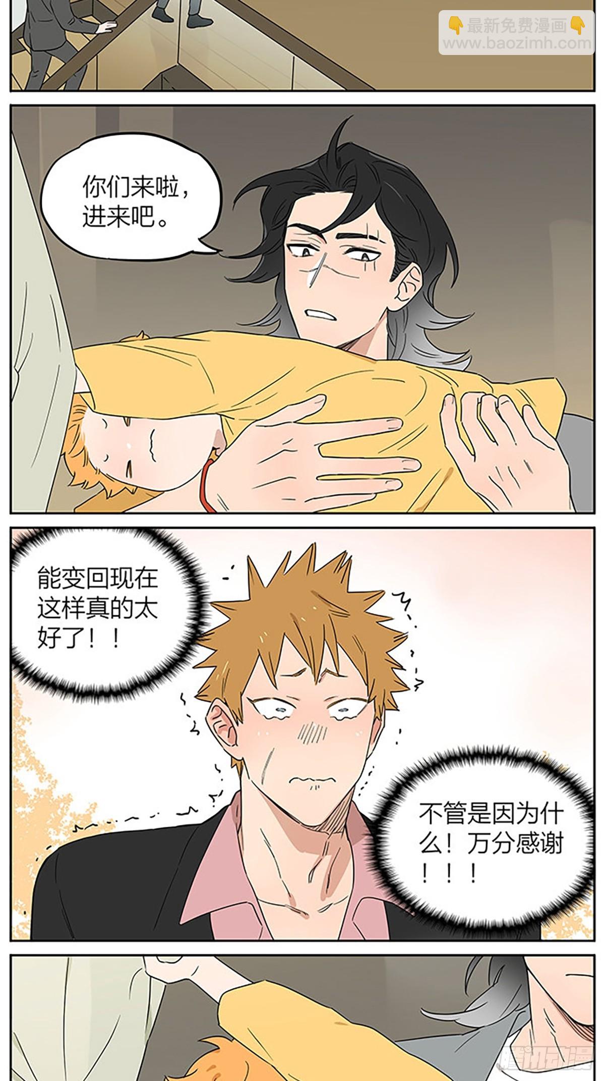 面谈-第98话