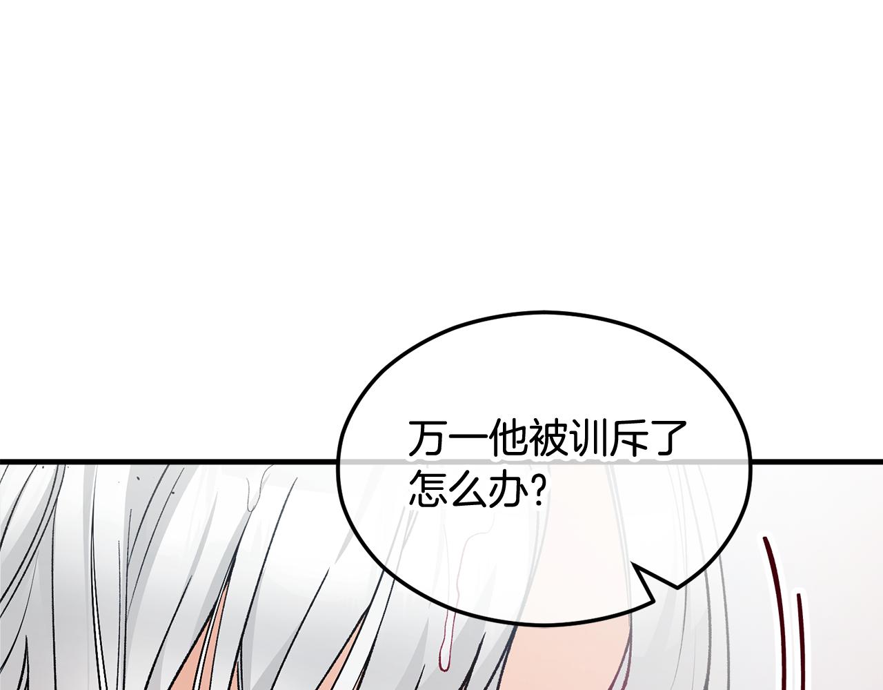 第10话 突如其来的求婚(1/5)-第10话