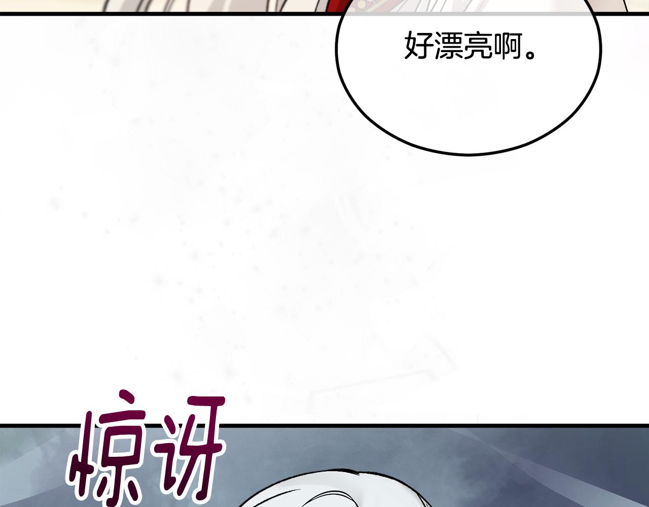 第12话 坐上花马车(1/4)-第12话